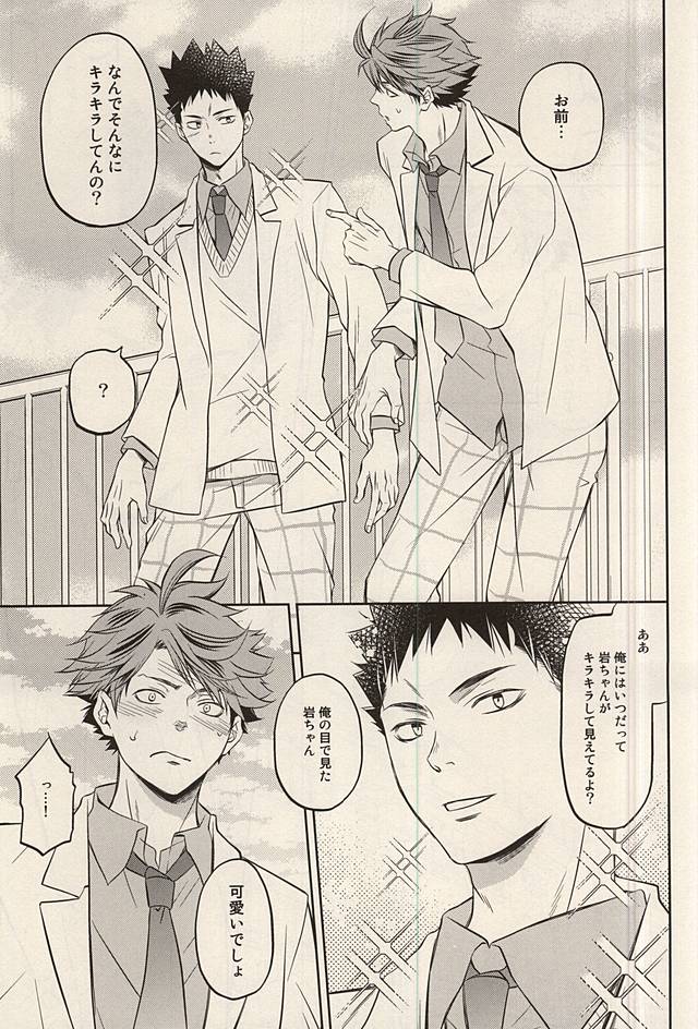 Life Is Beautiful page 12 full