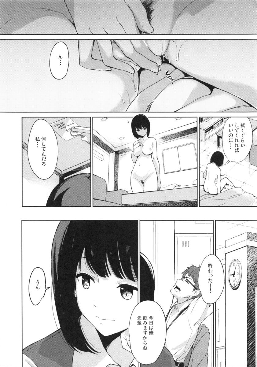 Shimauma Narcolepsy page 11 full