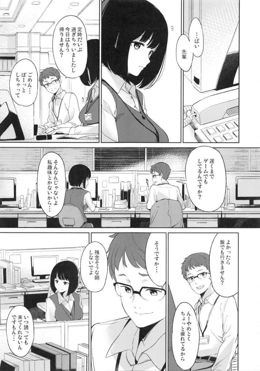 Shimauma Narcolepsy page 4 full
