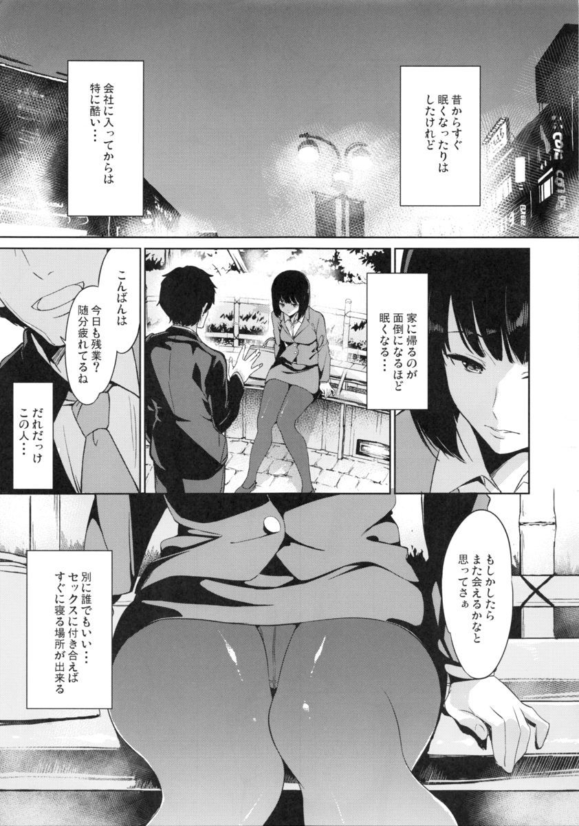 Shimauma Narcolepsy page 6 full