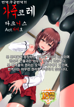 KawaColle Darkness Act. Taihou