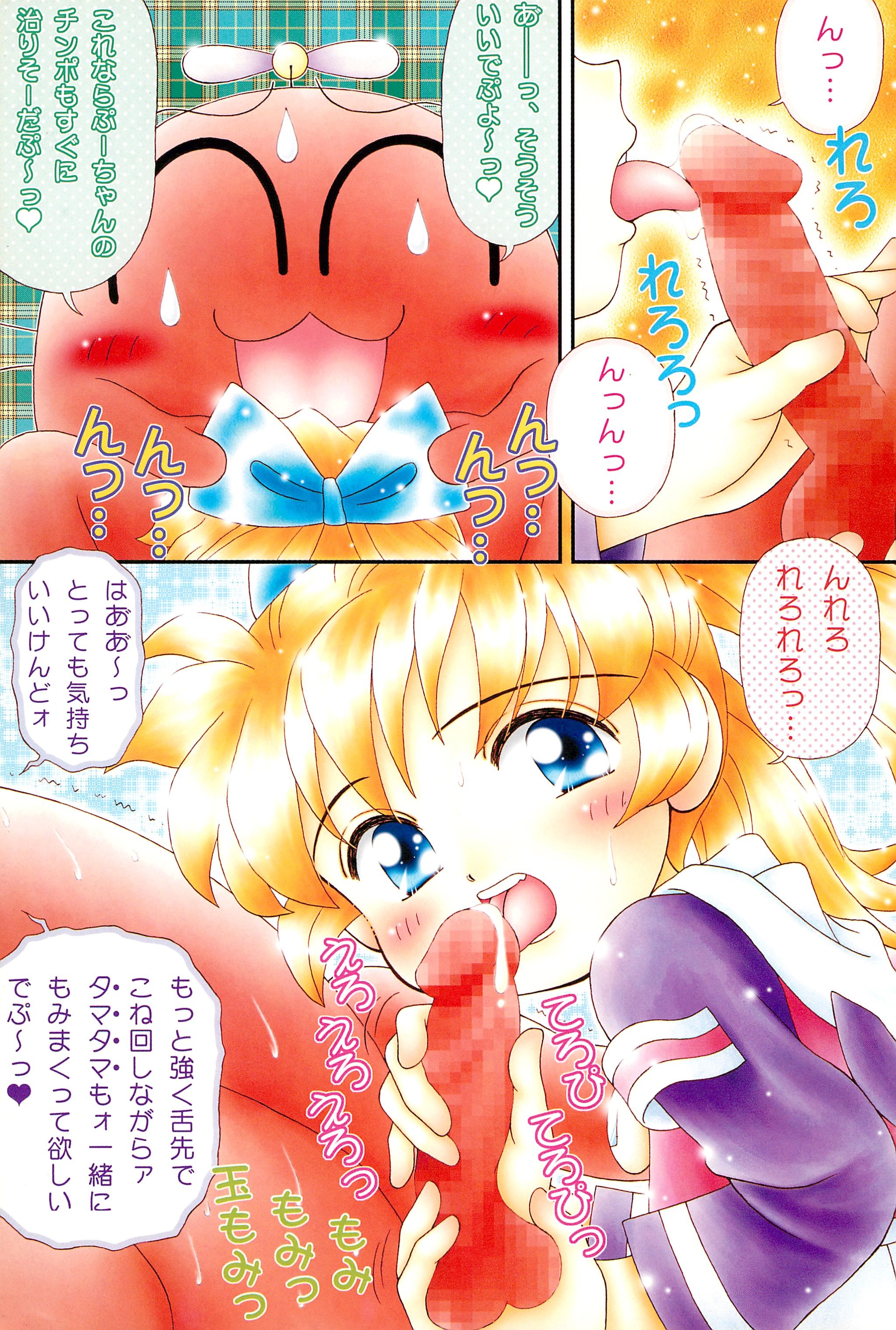 Tanpaku Shoujo Popuri-nyanko wa Mitsu no Aji page 11 full