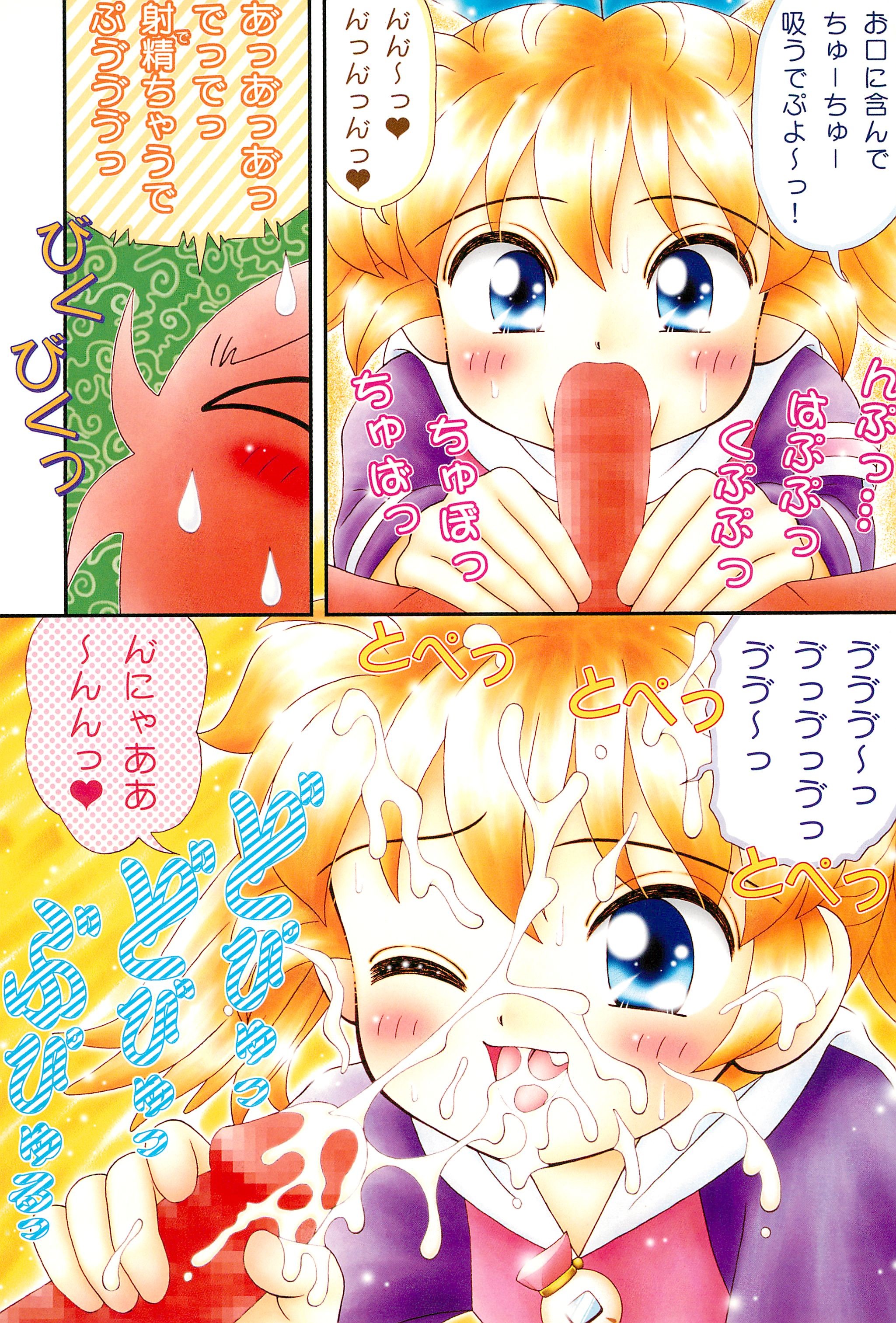 Tanpaku Shoujo Popuri-nyanko wa Mitsu no Aji page 12 full