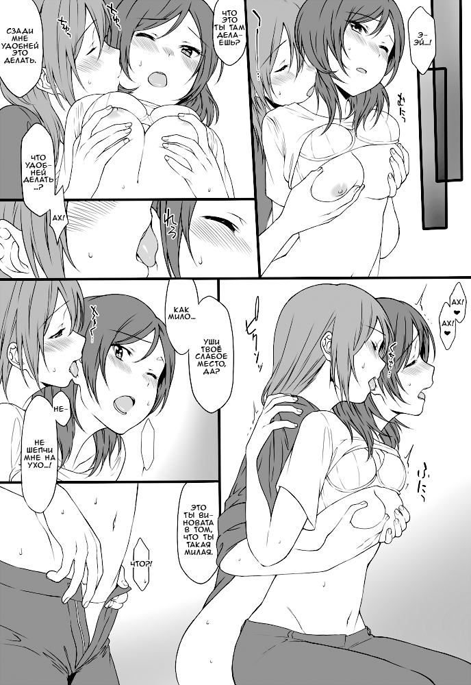Yoru no Shakaijin HonoMaki Zume | Various Adult HonoMaki - Nighttime page 10 full