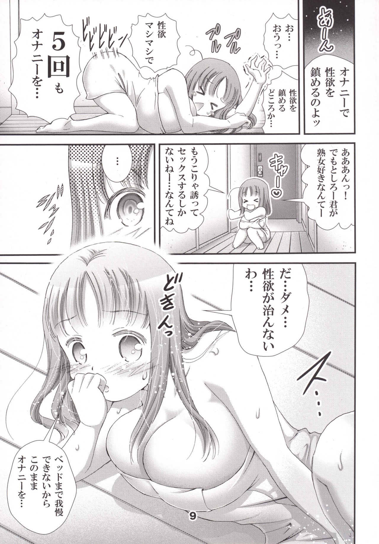 Oppai Momu? page 8 full