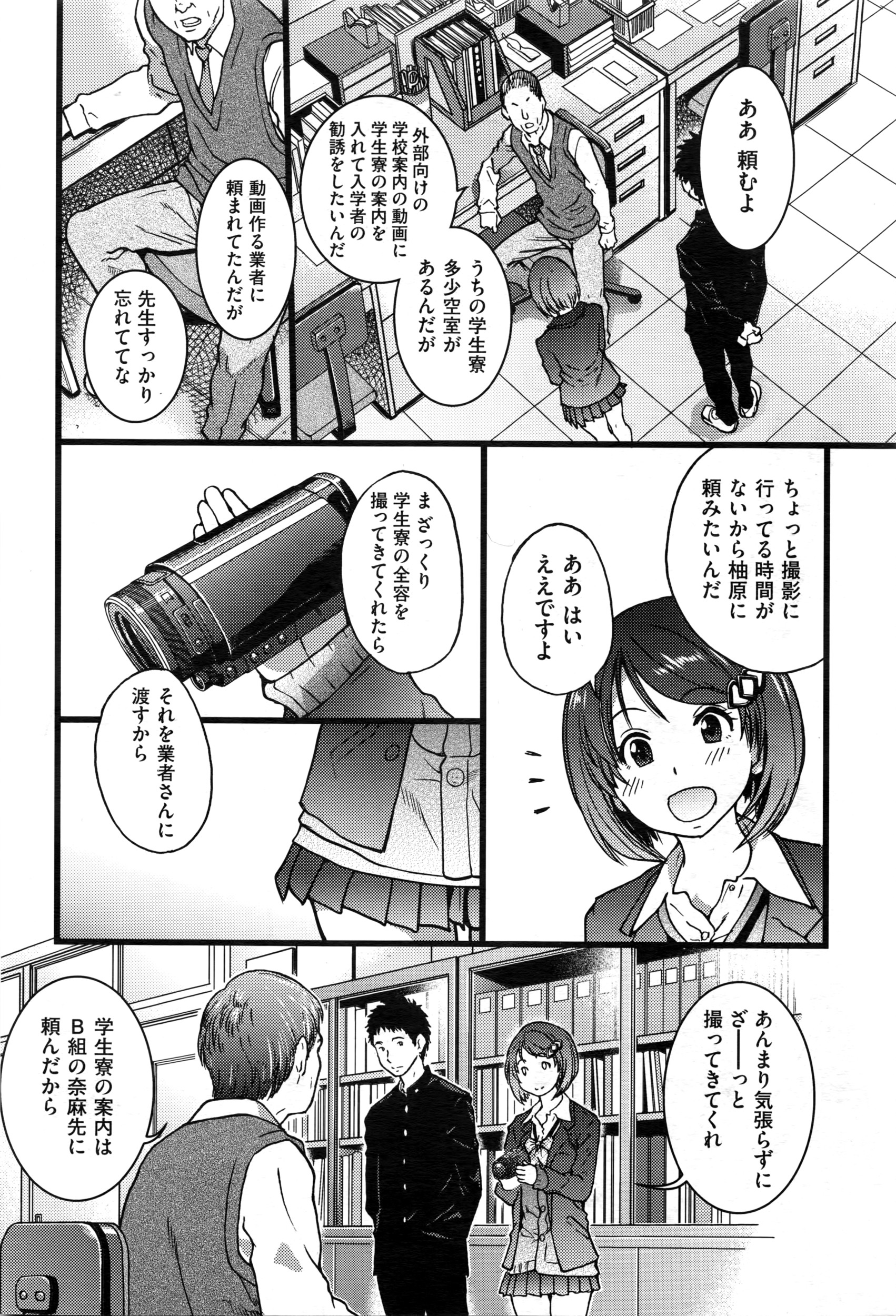 COMIC AUN 2016-03 page 11 full