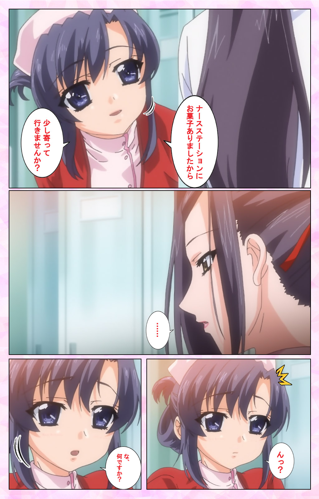 Rensai Byoutou Karte-2 Complete Ban page 11 full