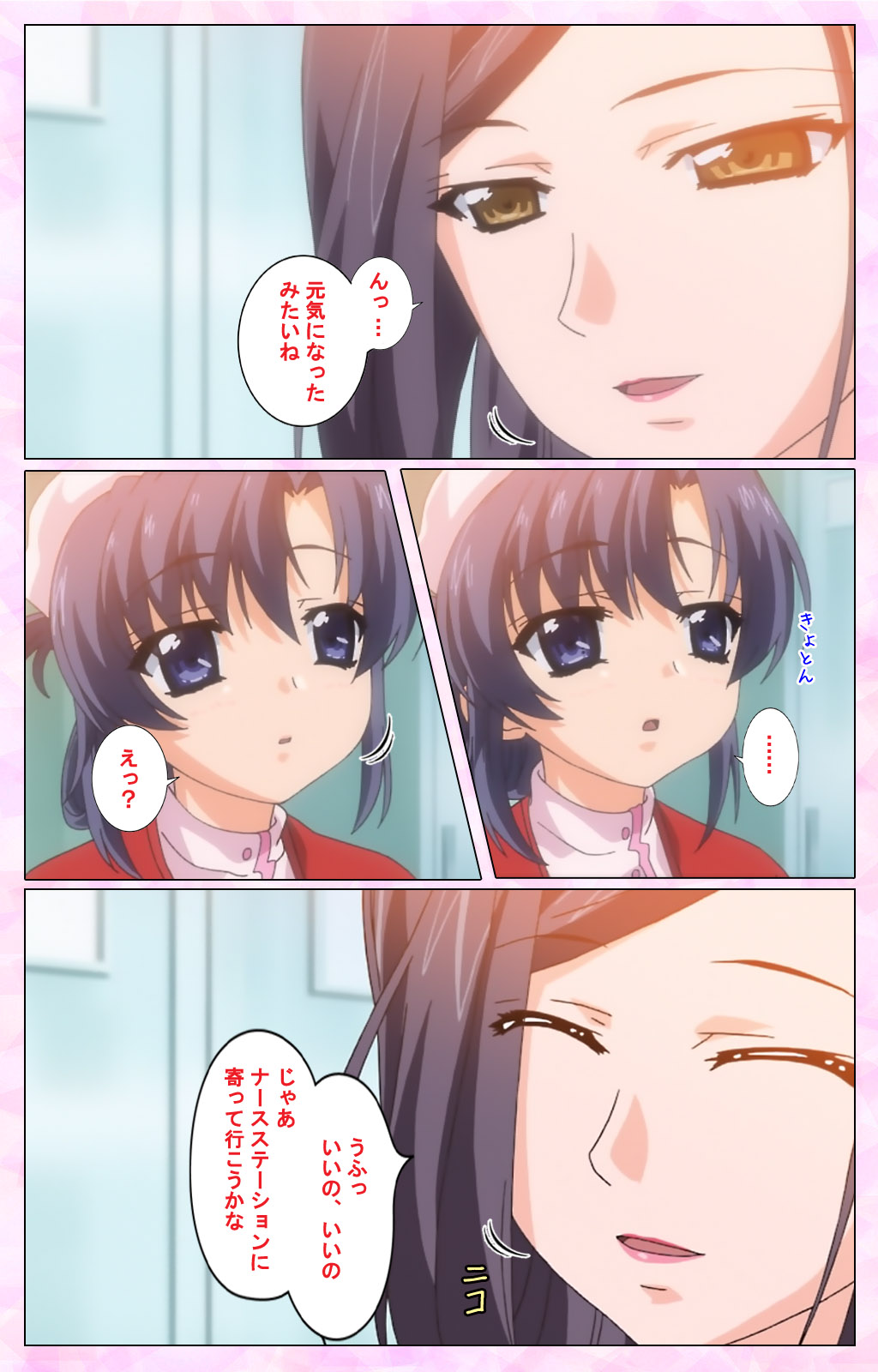 Rensai Byoutou Karte-2 Complete Ban page 12 full