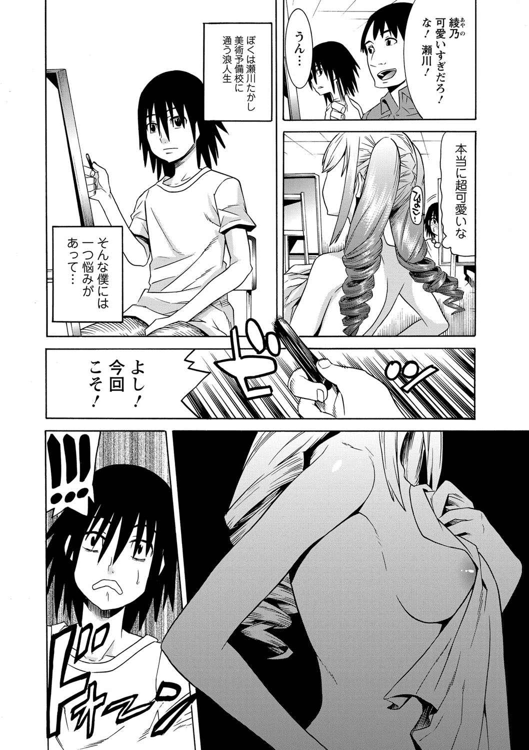 Futatsumusubi - Twin-Tail Girls Collection page 7 full