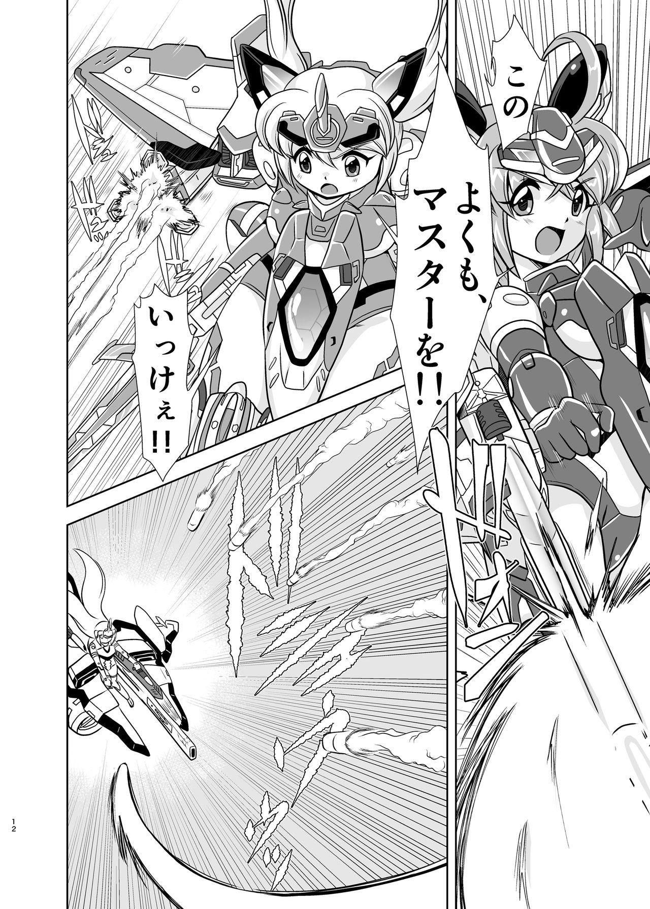 VH5 page 11 full
