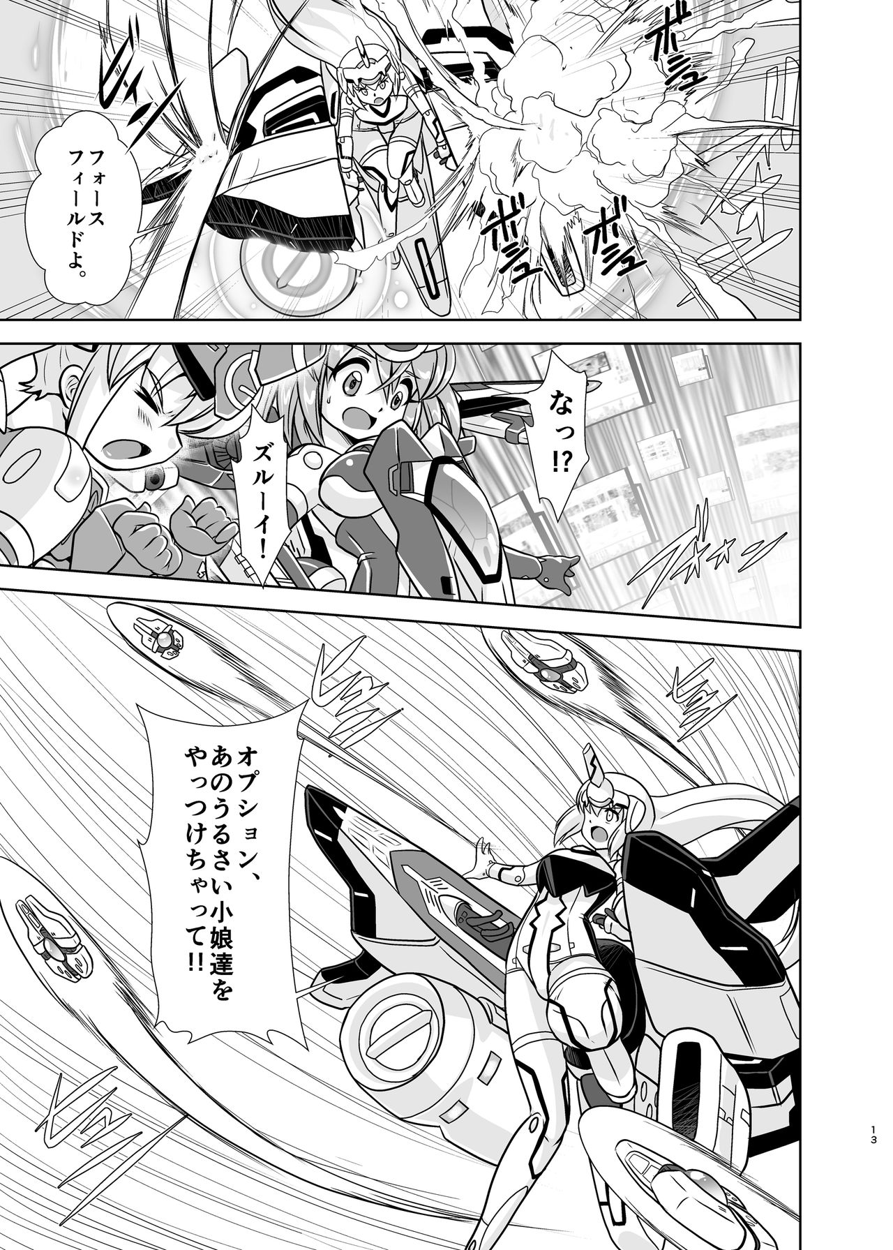 VH5 page 12 full
