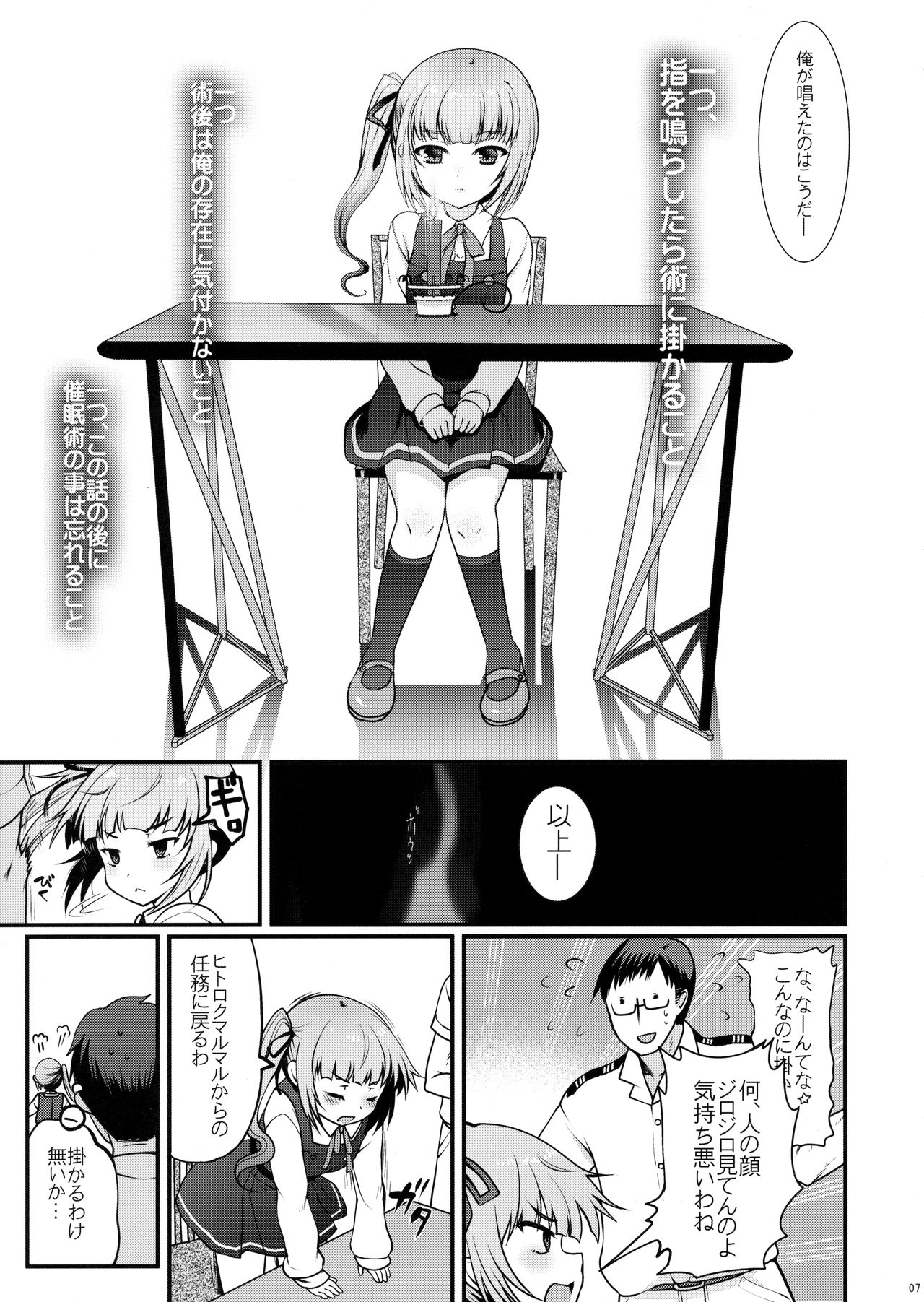 Love Trip page 6 full