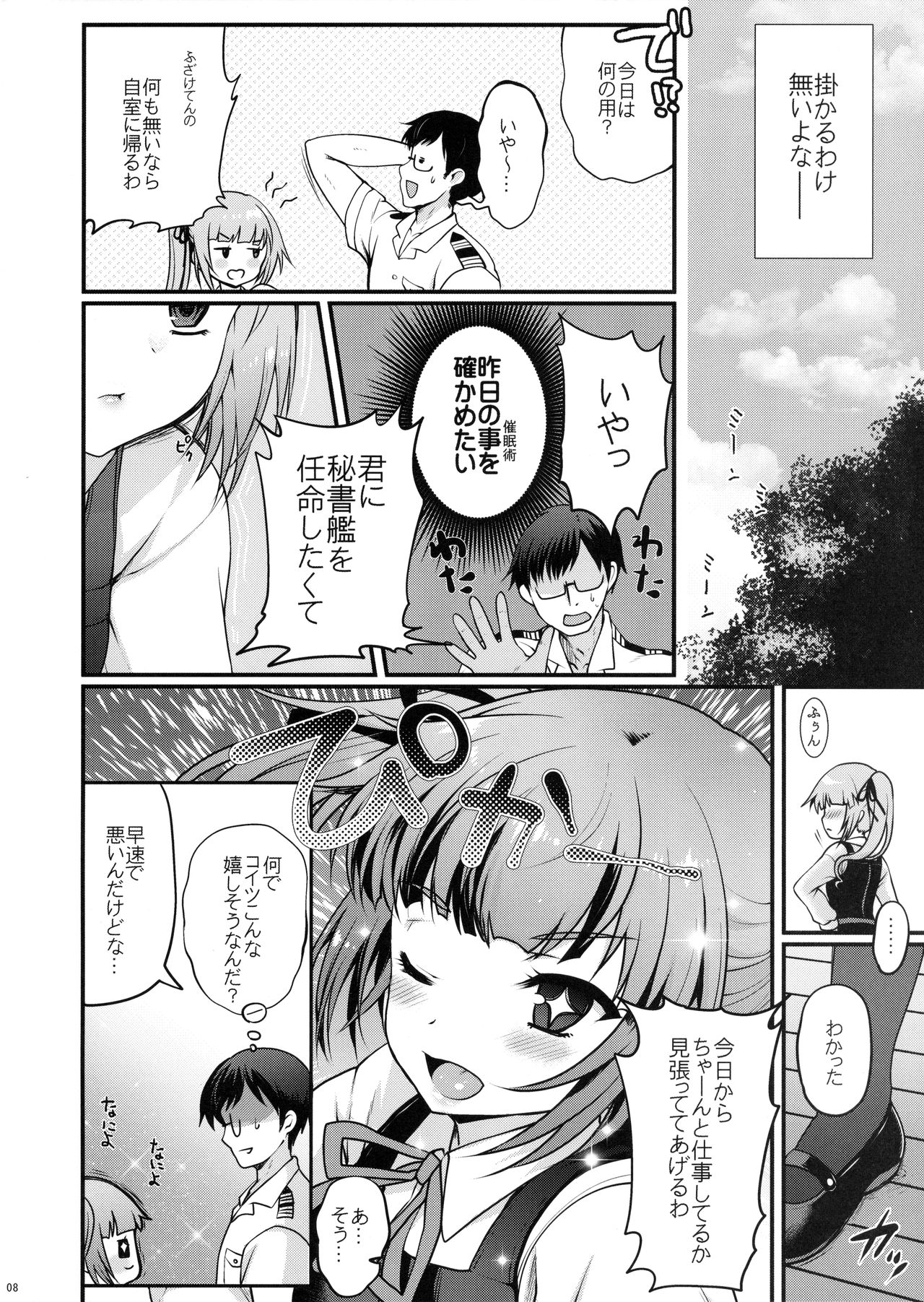 Love Trip page 7 full