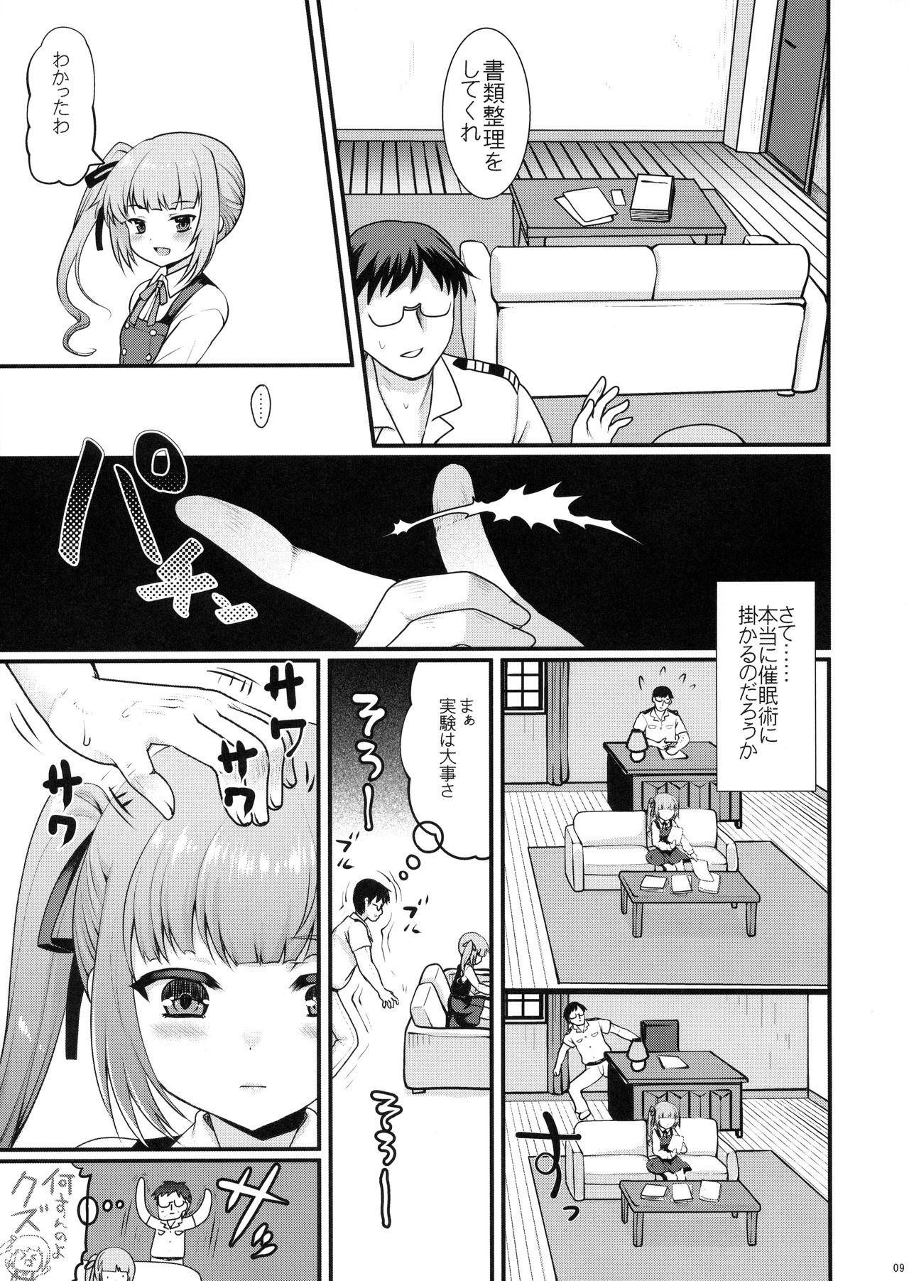 Love Trip page 8 full