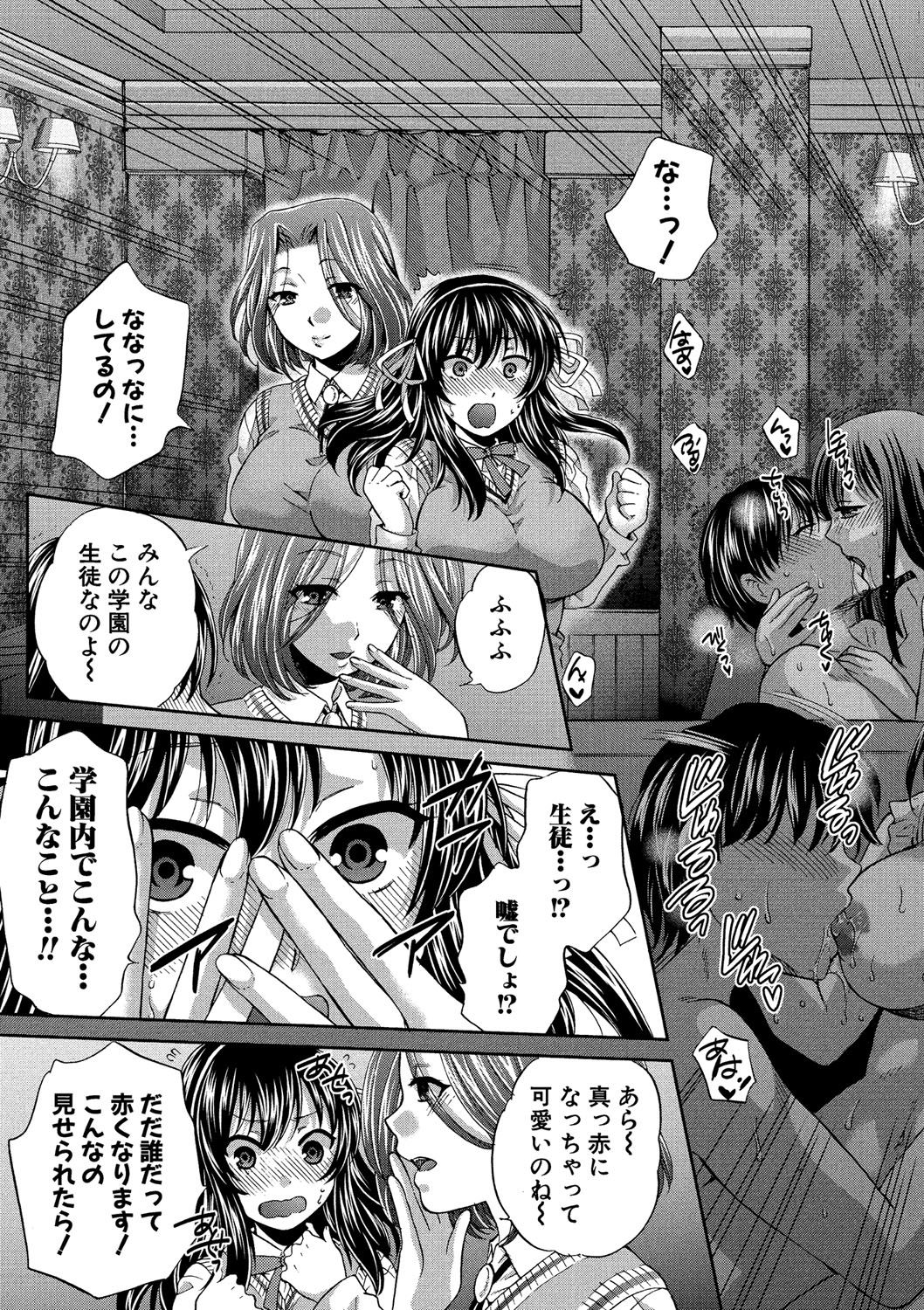 Majime na Watashi no Ienai Midara na Sainou page 11 full