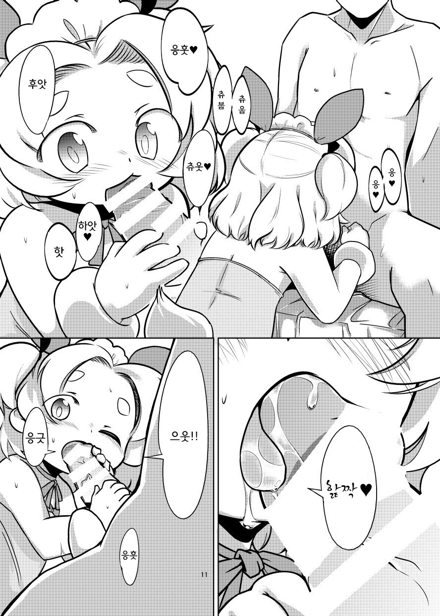 PTHCreamPie page 12 full