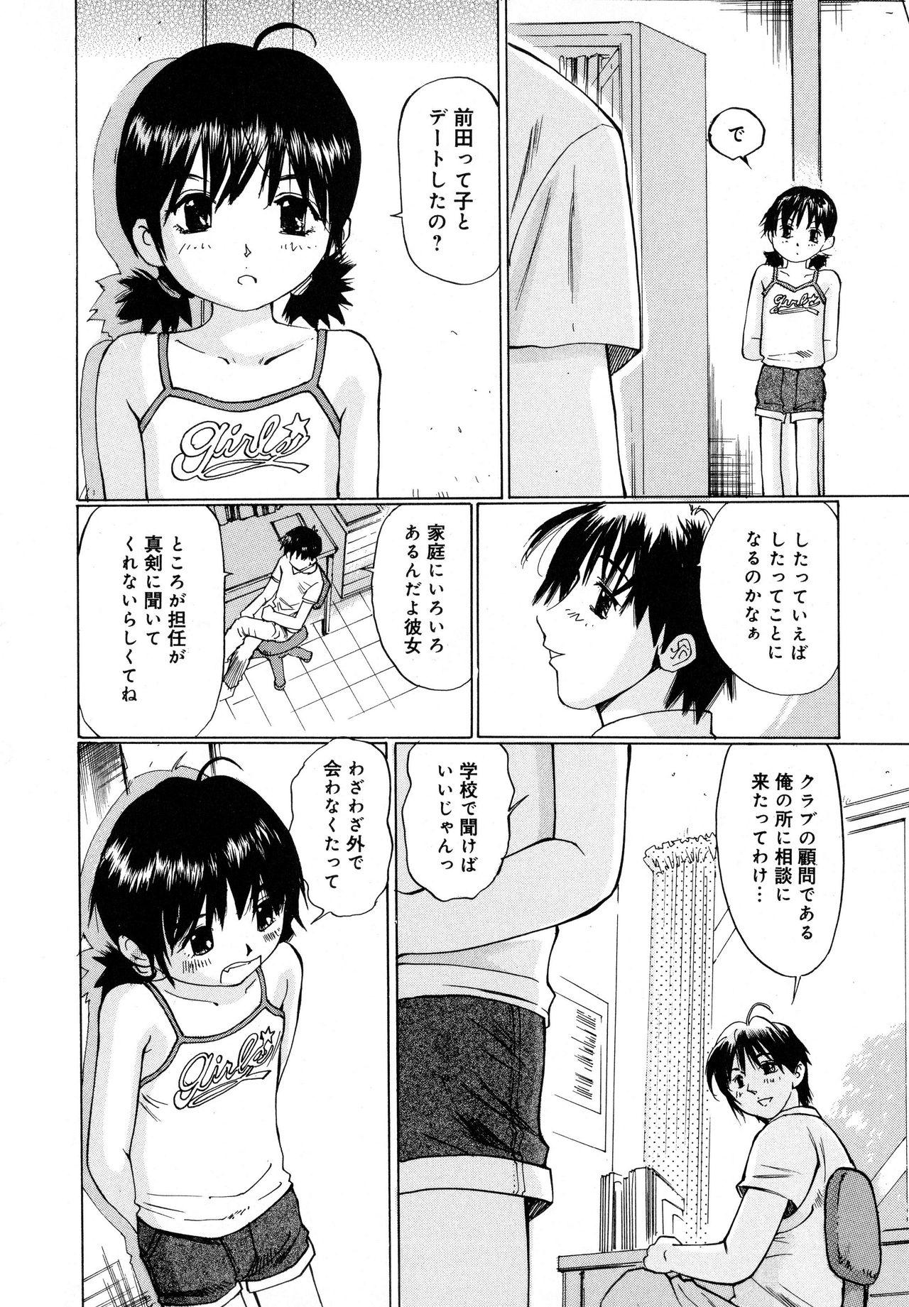 Zenryoku Shoujo page 11 full