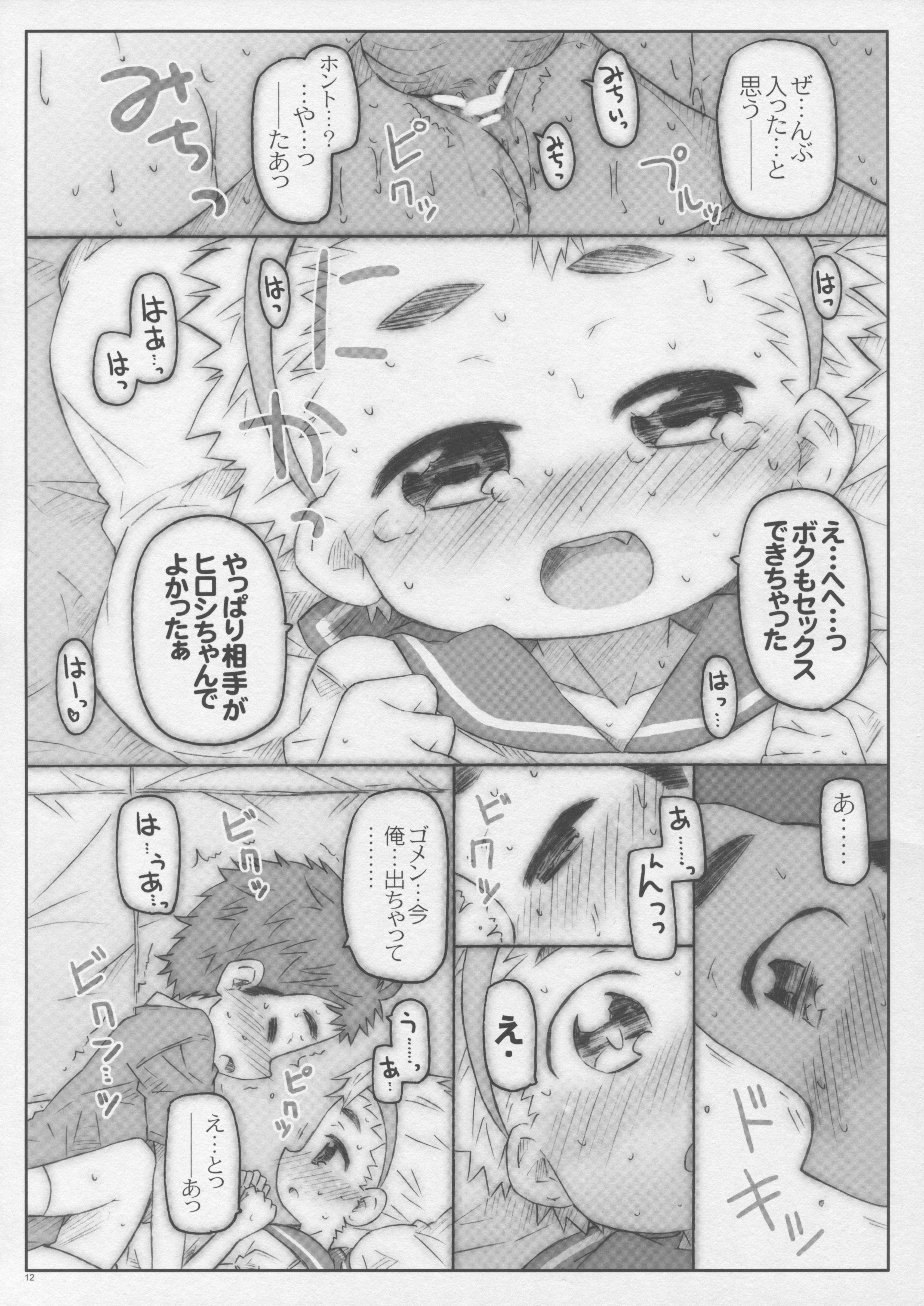 Class no Joshi ga Sex Shitandatte page 12 full