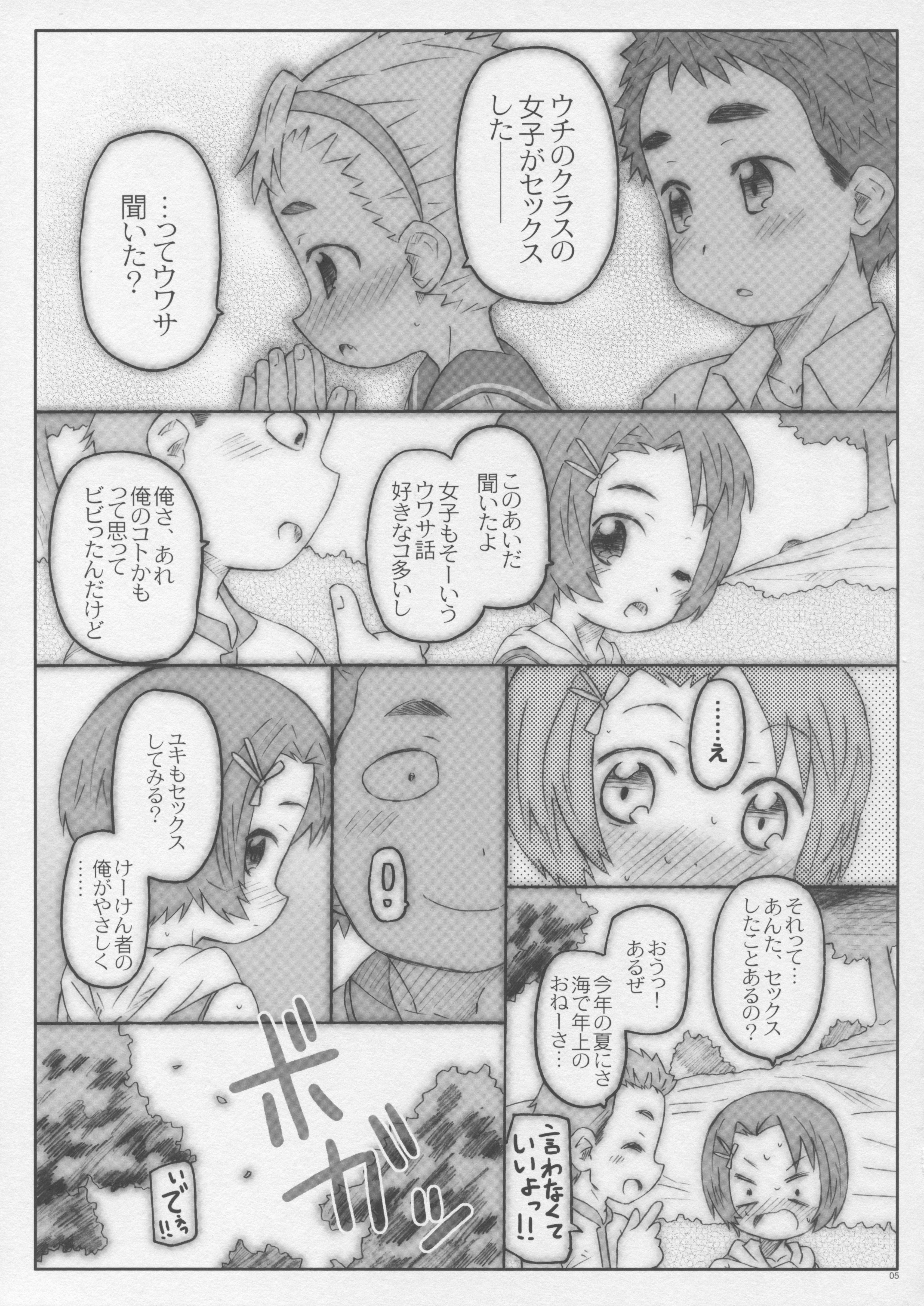 Class no Joshi ga Sex Shitandatte page 5 full
