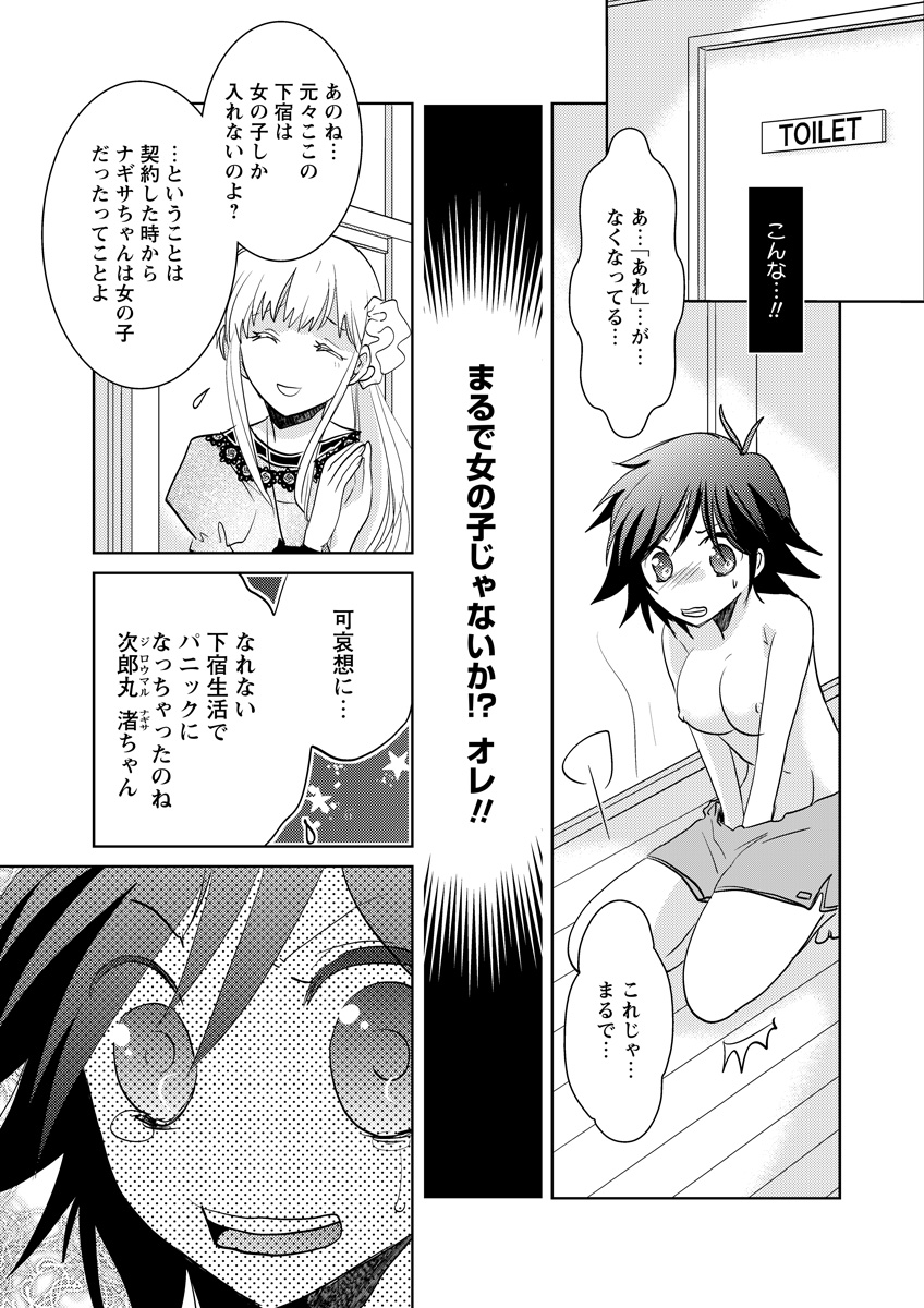 Kiken renai M51 page 11 full