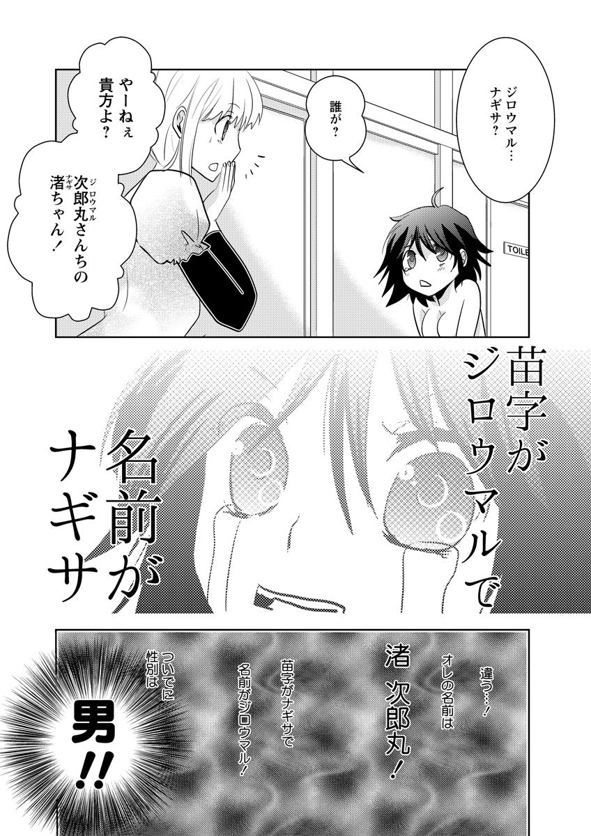 Kiken renai M51 page 12 full