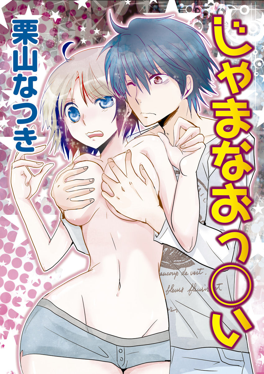 Kiken renai M51 page 3 full