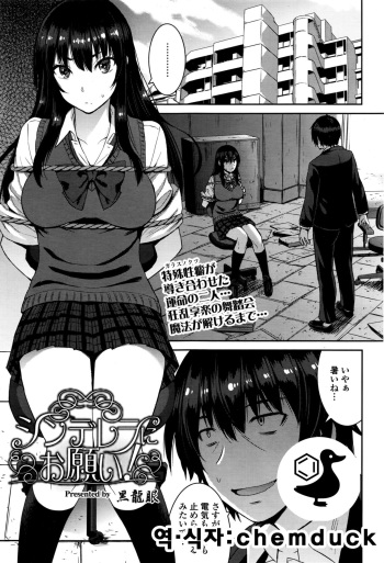 [Kokuryuugan] Cinderella ni Onegai! | 신데렐라에게 부탁해! (Girls forM Vol. 13) [Korean] [chemduck] cover