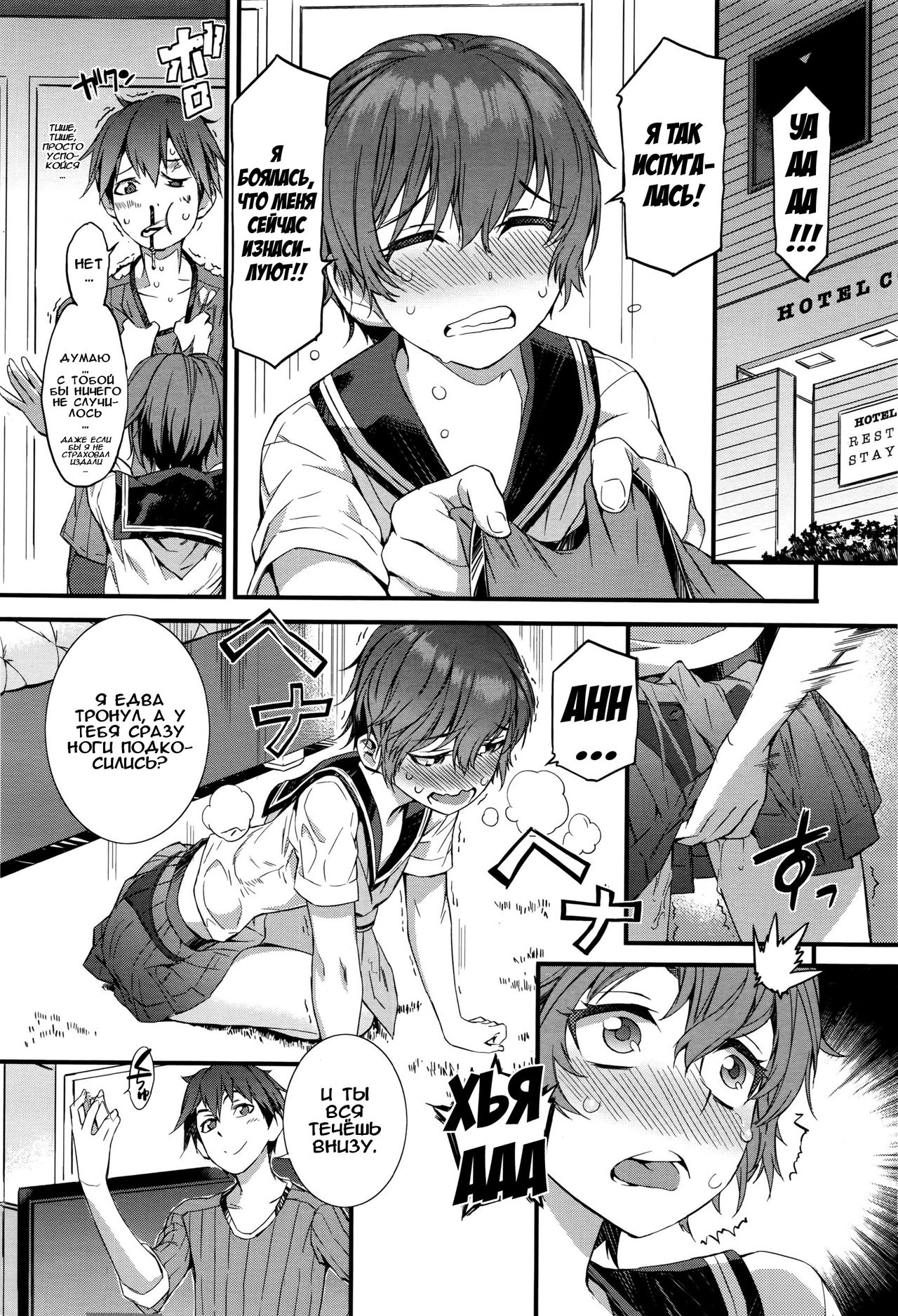 Spirited Girl SUPREMACY!! page 6 full