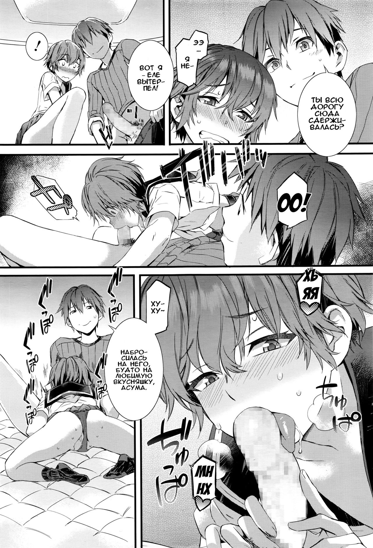 Spirited Girl SUPREMACY!! page 9 full