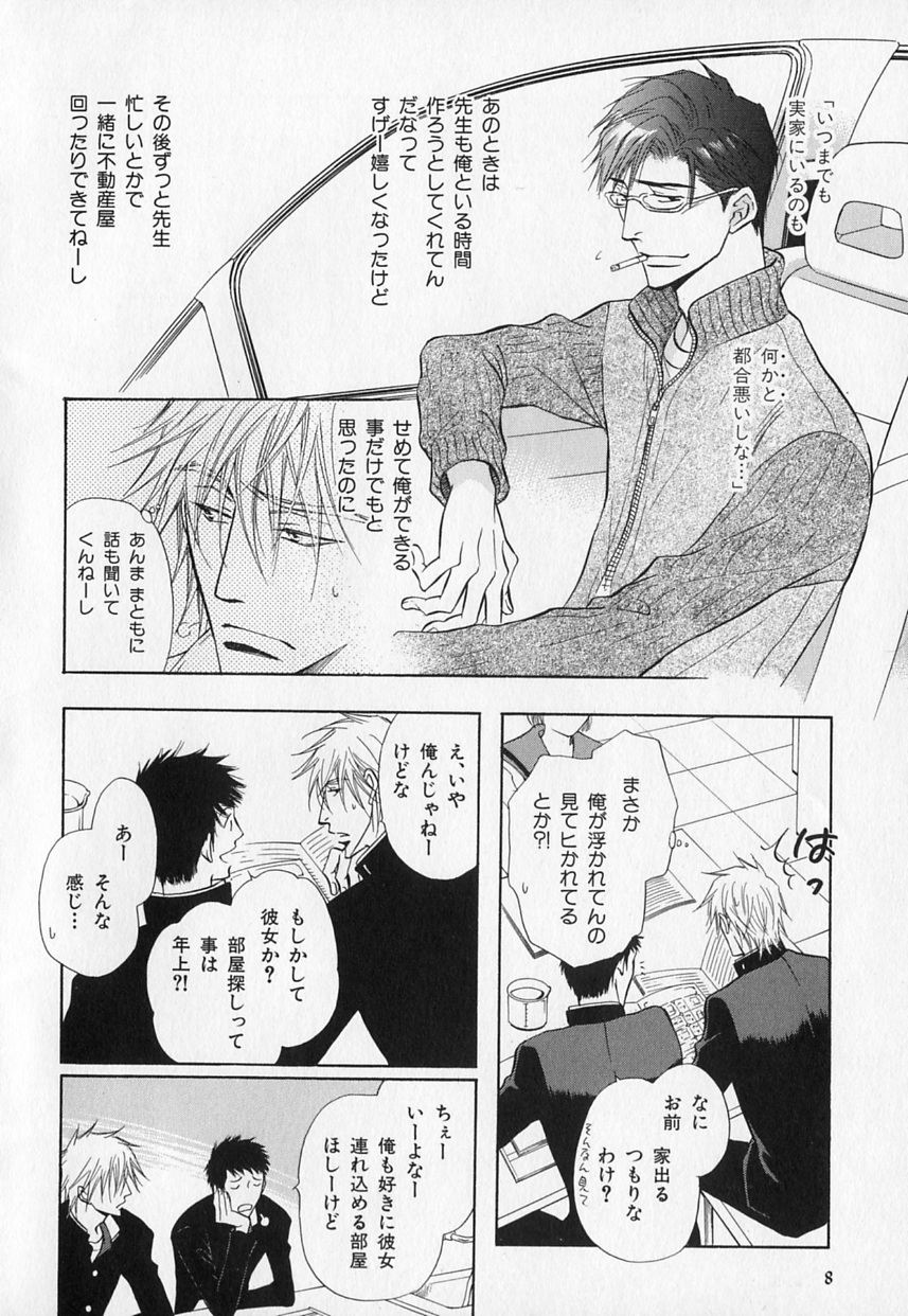 b-BOY Phoenix Vol.1 Zecchou Tokushuugou page 11 full