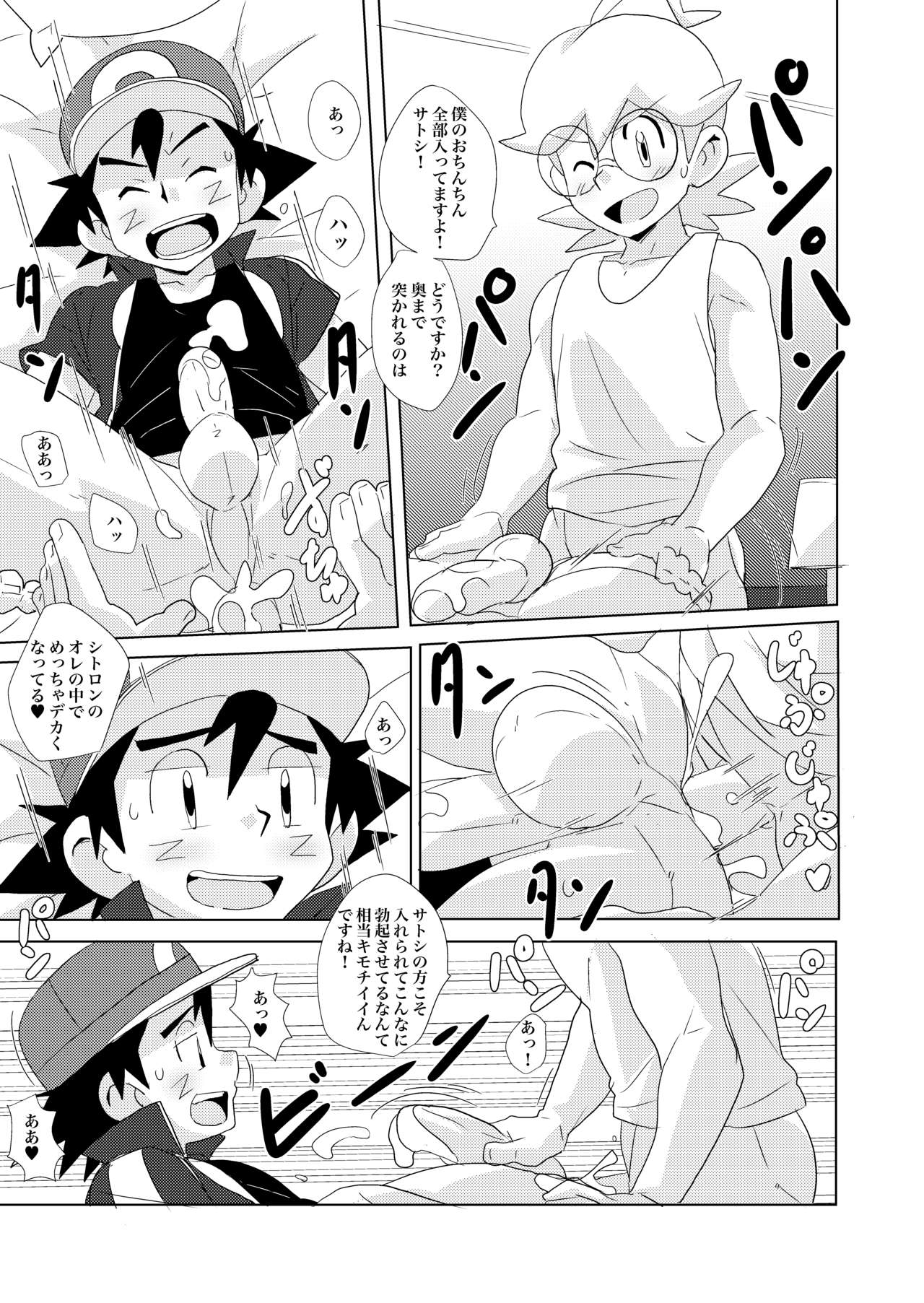 cream soda page 11 full
