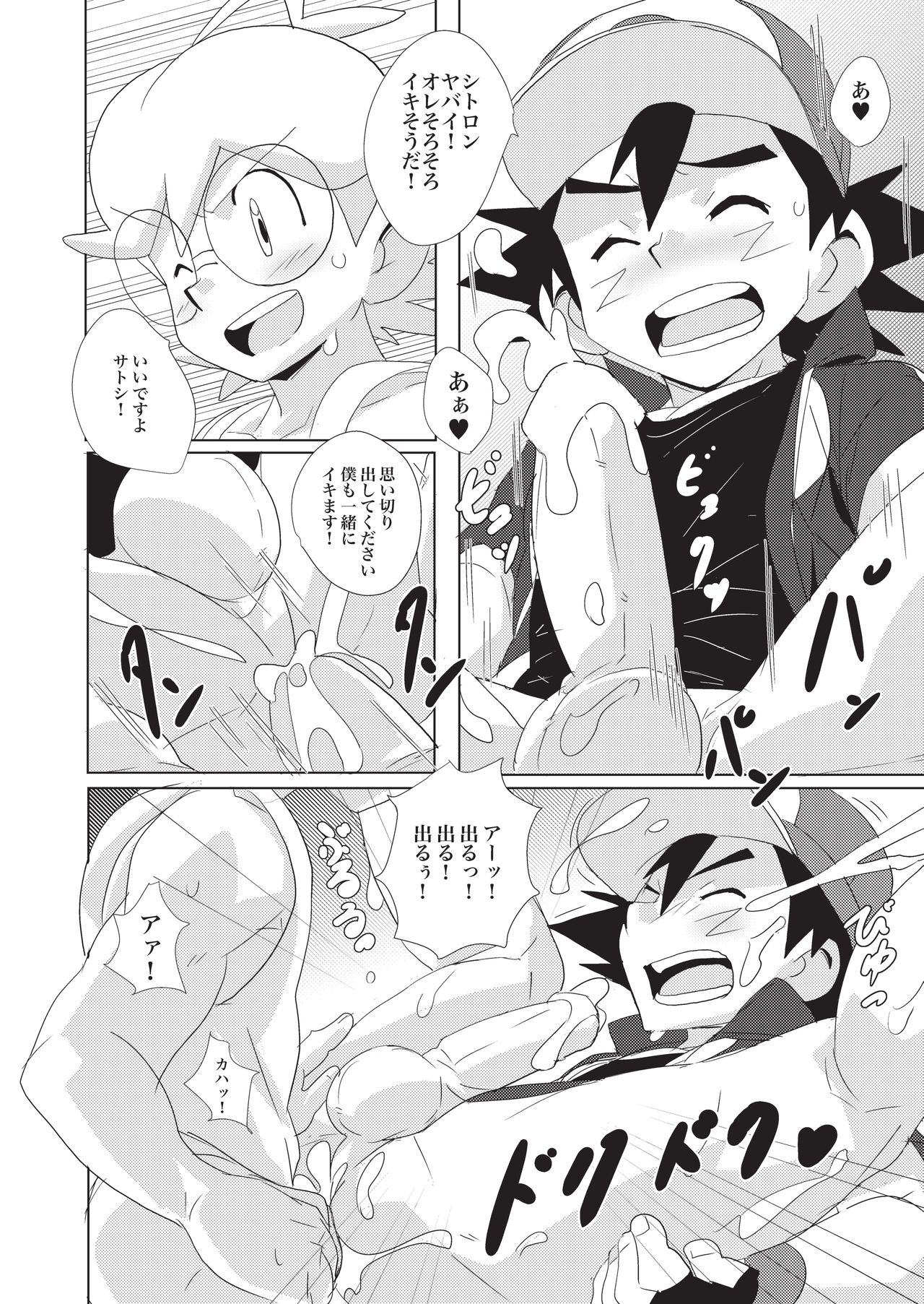 cream soda page 12 full