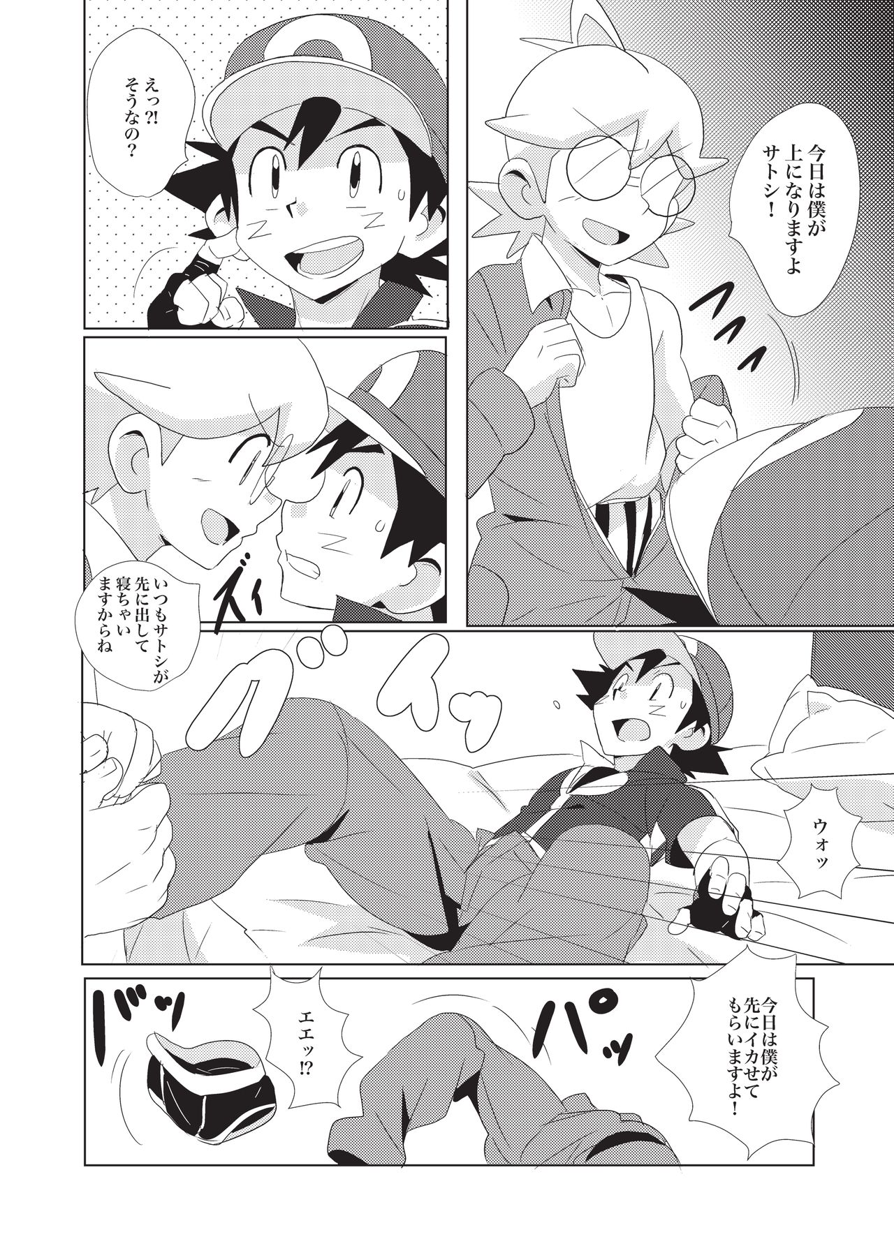 cream soda page 8 full