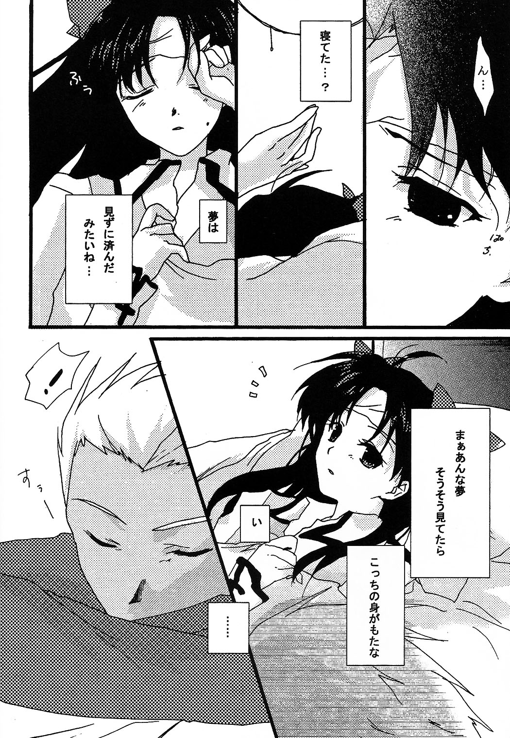 Akahon page 10 full