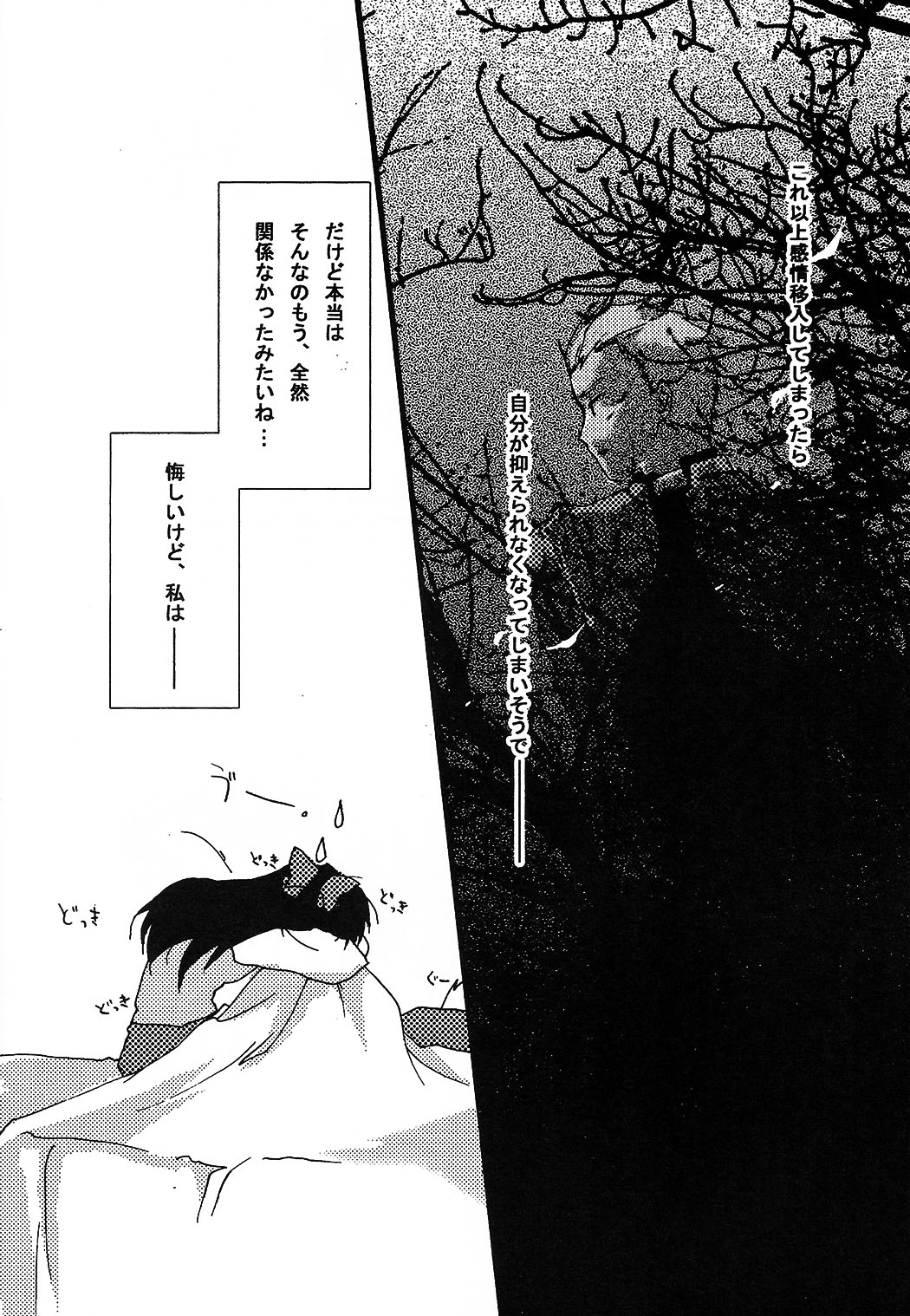 Akahon page 12 full