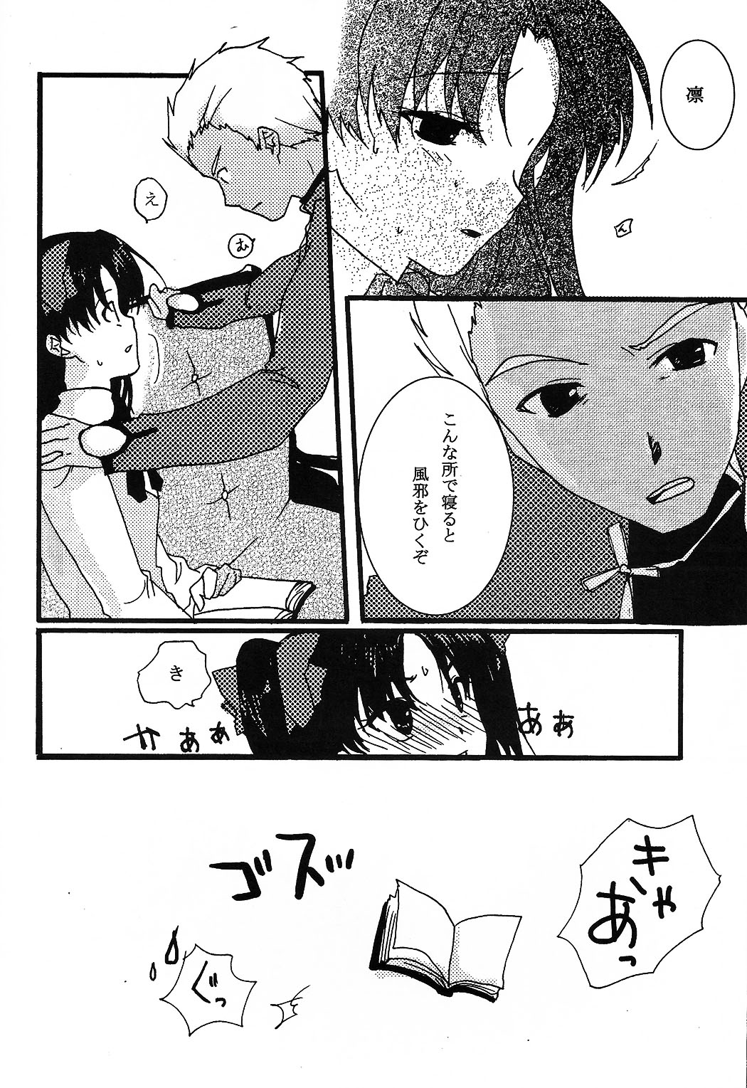 Akahon page 6 full