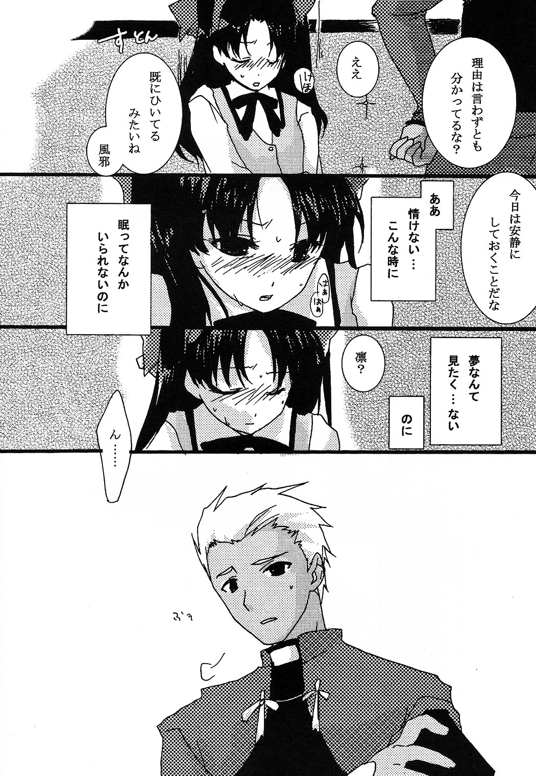 Akahon page 8 full
