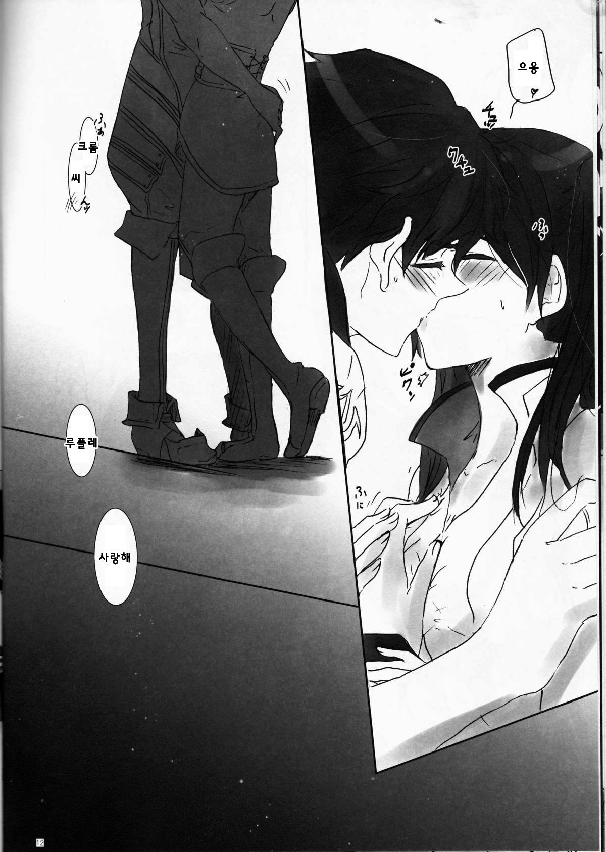 Kurorufu | 쿠로루후 page 12 full