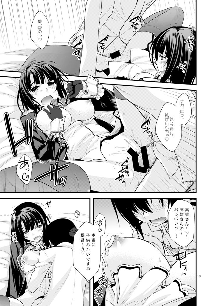 Takao Onee-san no Hokyuu no Enshuu page 12 full