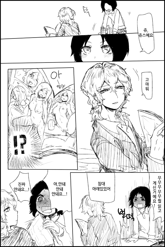 Bitch Matome 1 page 11 full