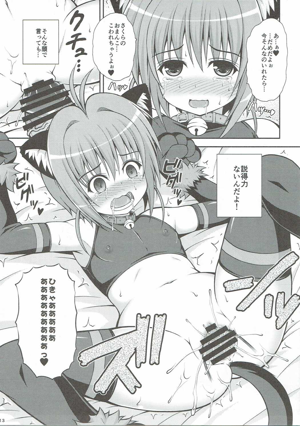 Yume no Sekai de Konyanyachiwa~ 2 page 12 full