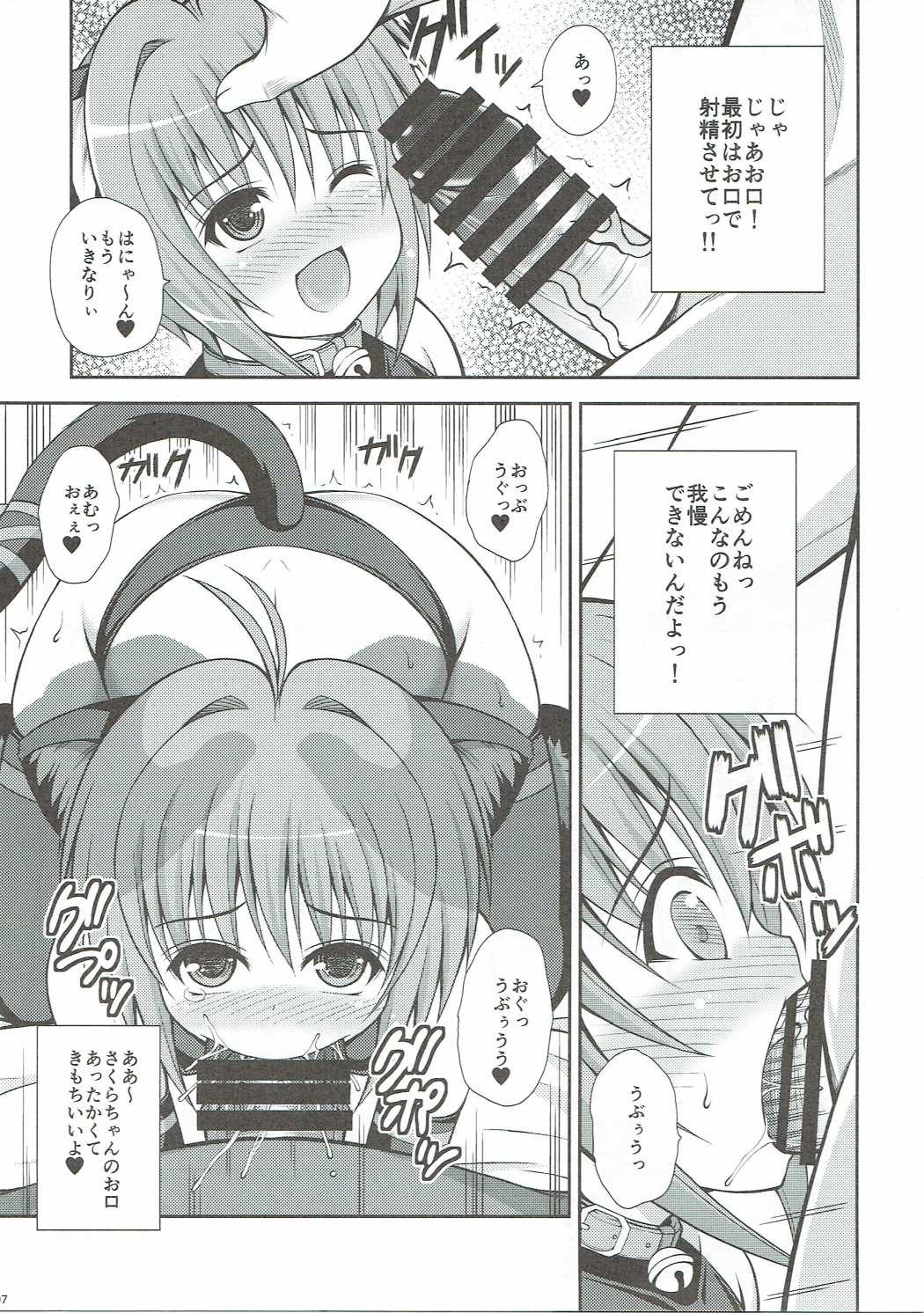 Yume no Sekai de Konyanyachiwa~ 2 page 6 full