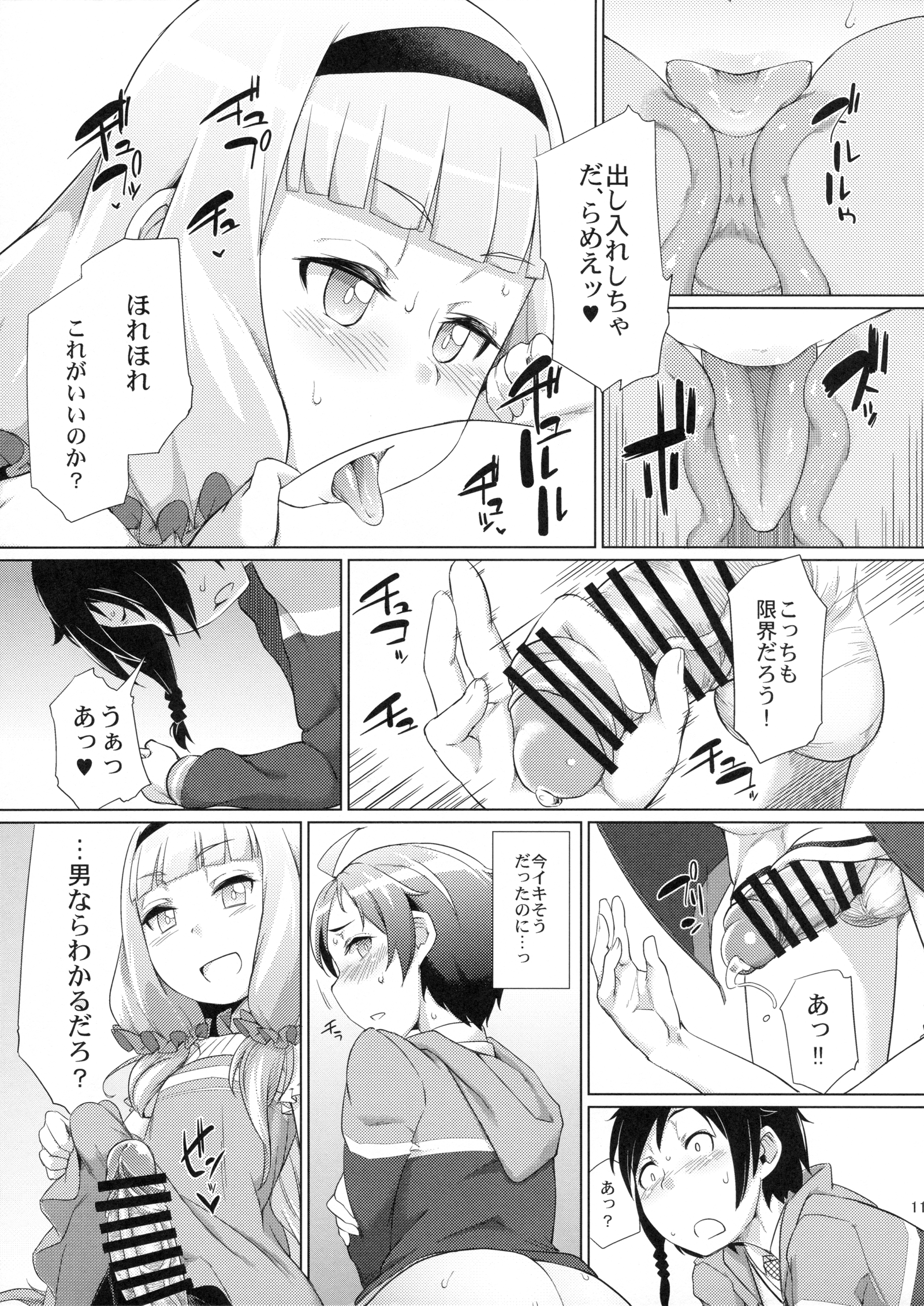 Sousui ni Oshiri Ijirareru Hon page 10 full