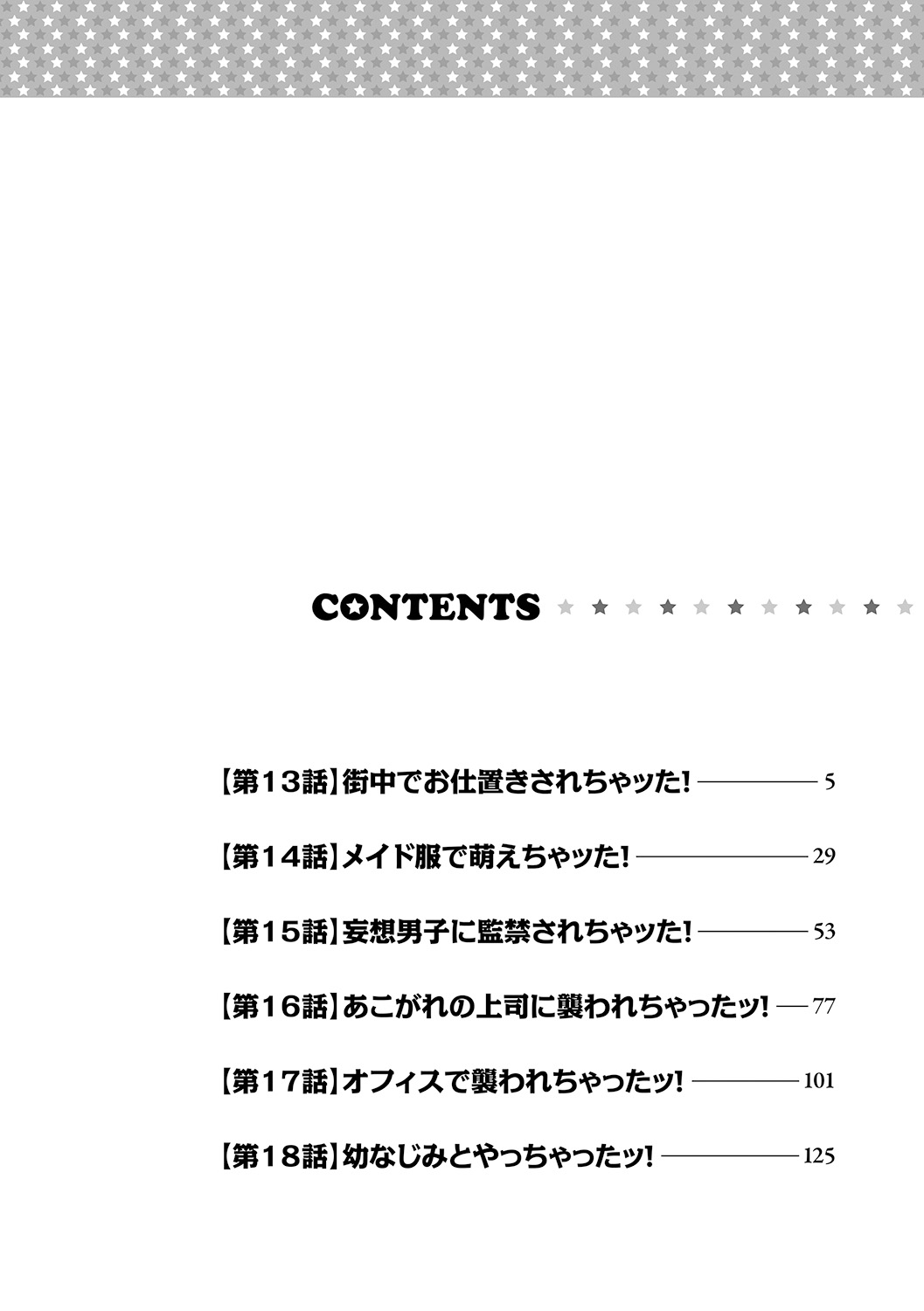 Chinko. ~Nyotaika Shita Ore wa Are o Soushitsu Shita!~ 3 page 4 full