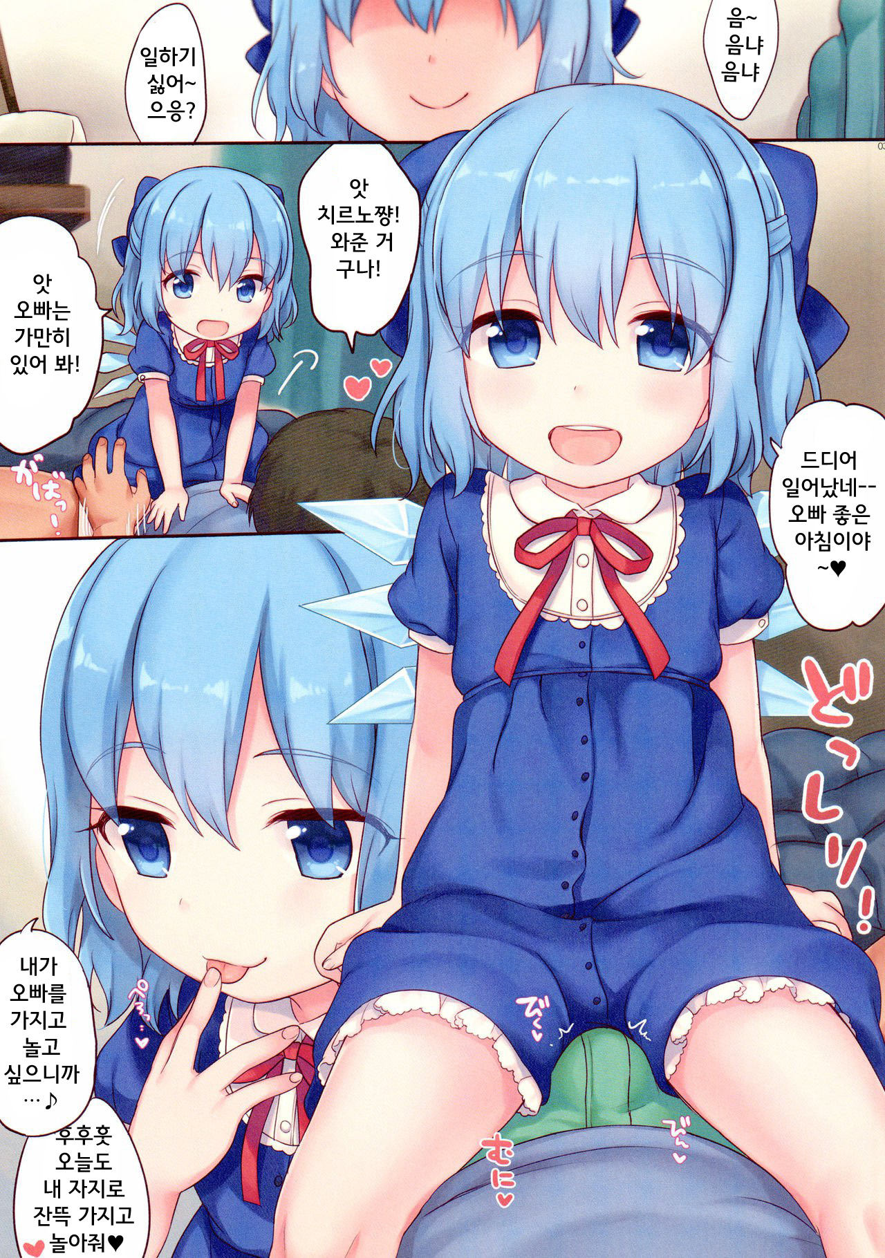 O9LUS CIRNO page 4 full