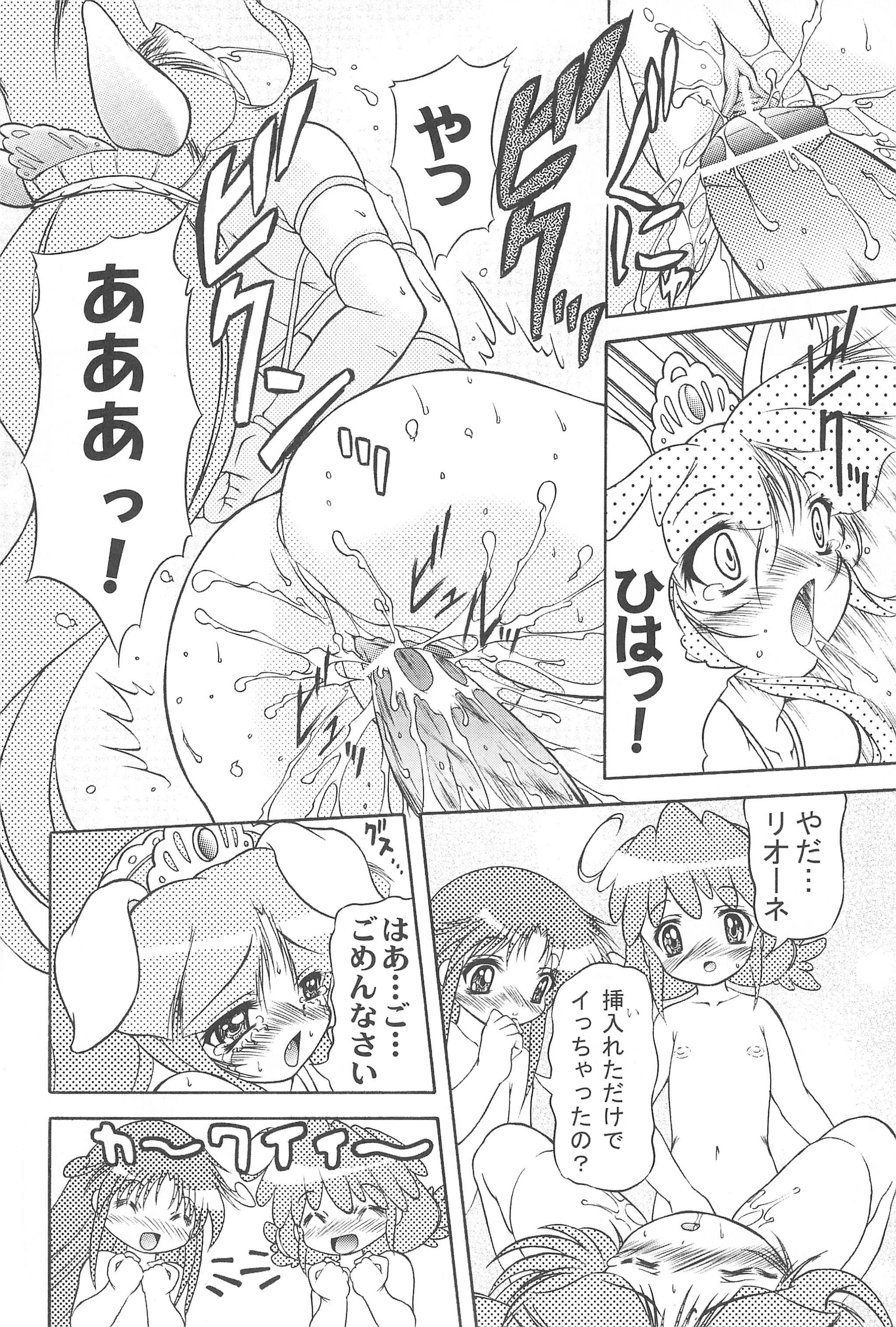 Mijuku!! Hanjuku!! Lori Lori Mori!! 6 page 12 full