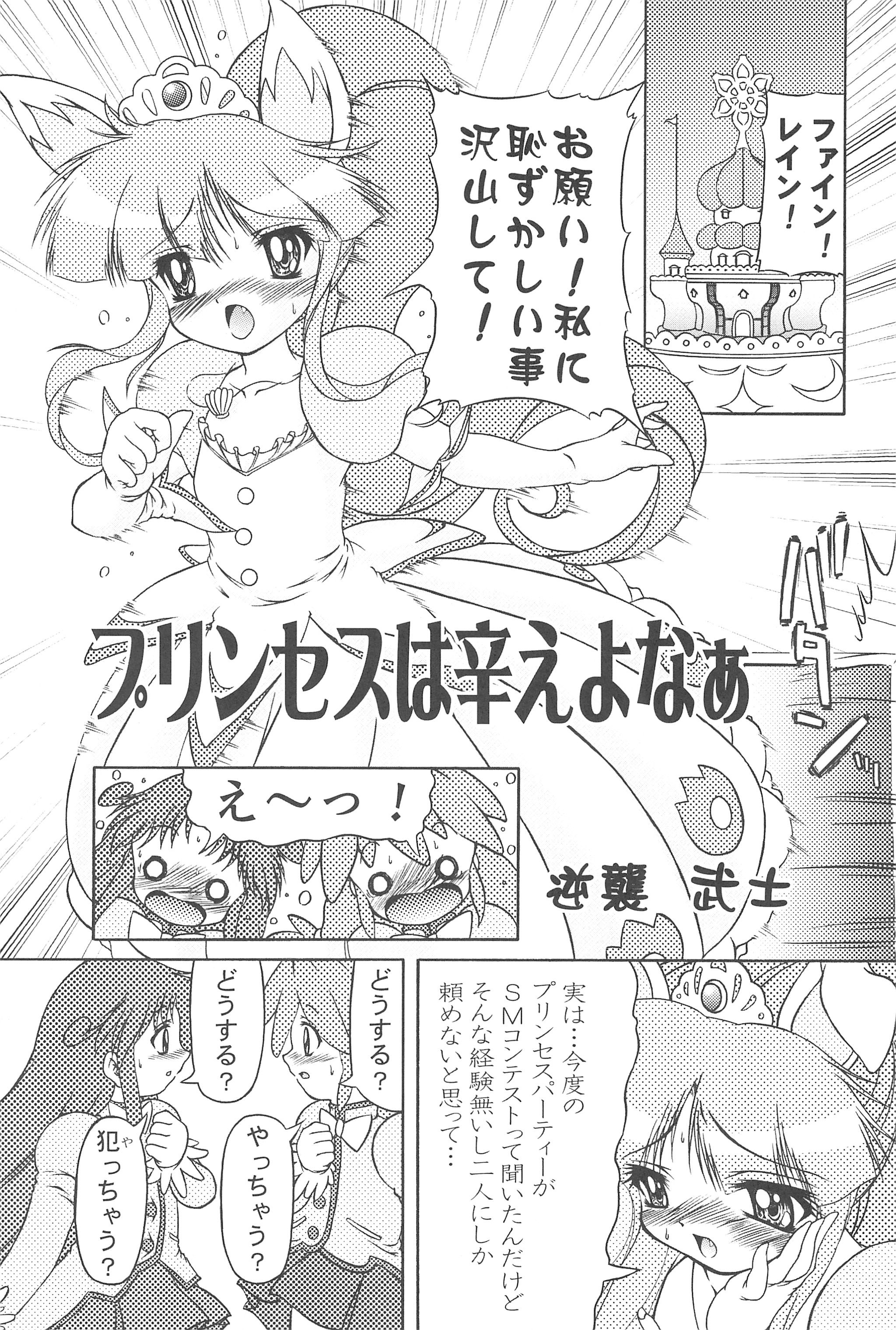 Mijuku!! Hanjuku!! Lori Lori Mori!! 6 page 7 full