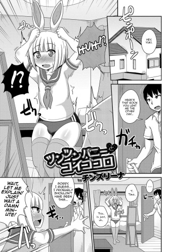 [Chinzurena] Tsuntsun Bunny to Koigokoro (Otokonoko HEAVEN Vol. 30) [English] [mysterymeat3] [Digital] cover