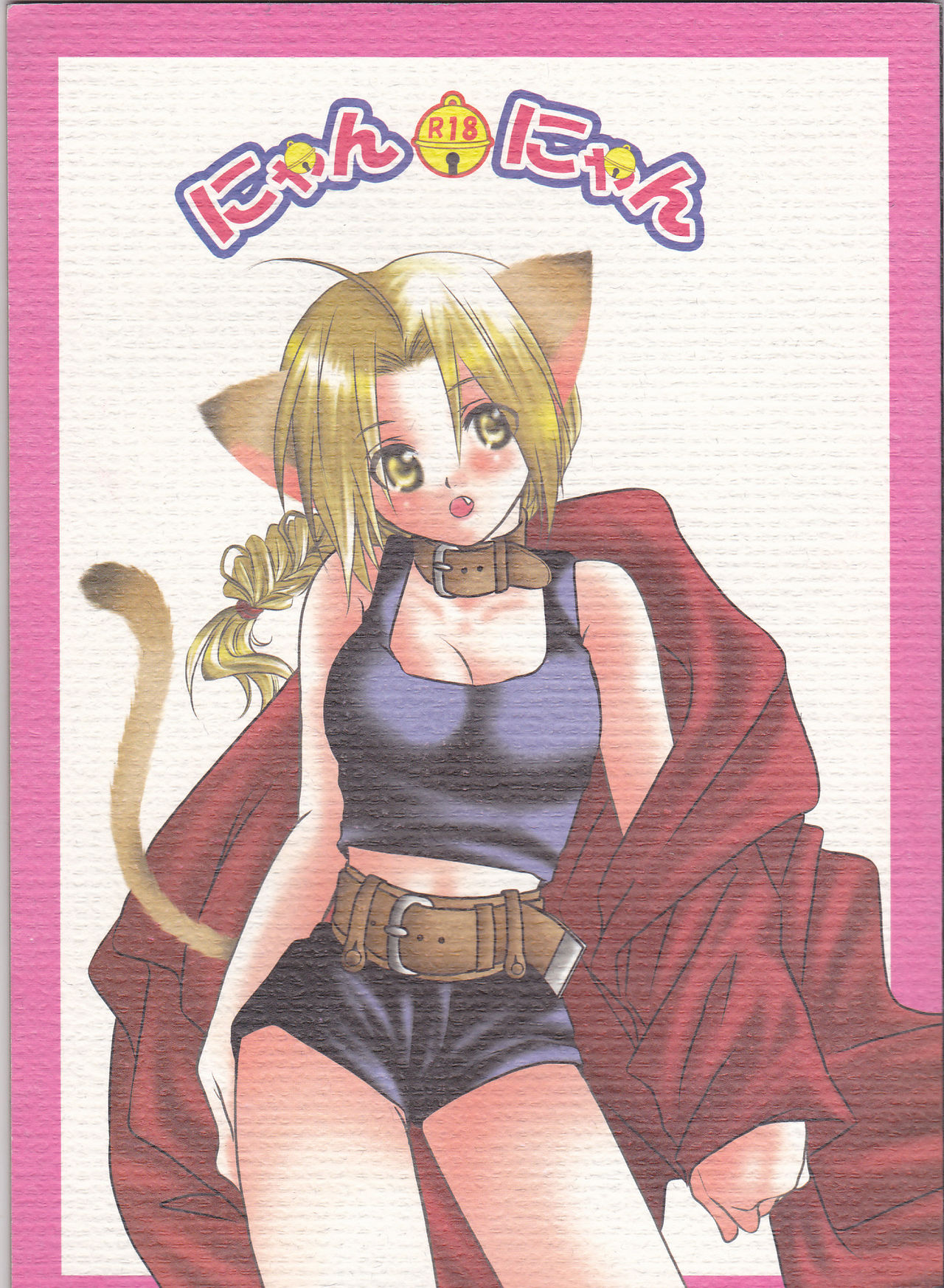 Nyan Nyan page 1 full