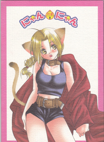 (C68) [HEAVENS (Tsukikage Manmaru)] Nyan Nyan (Fullmetal Alchemist) cover